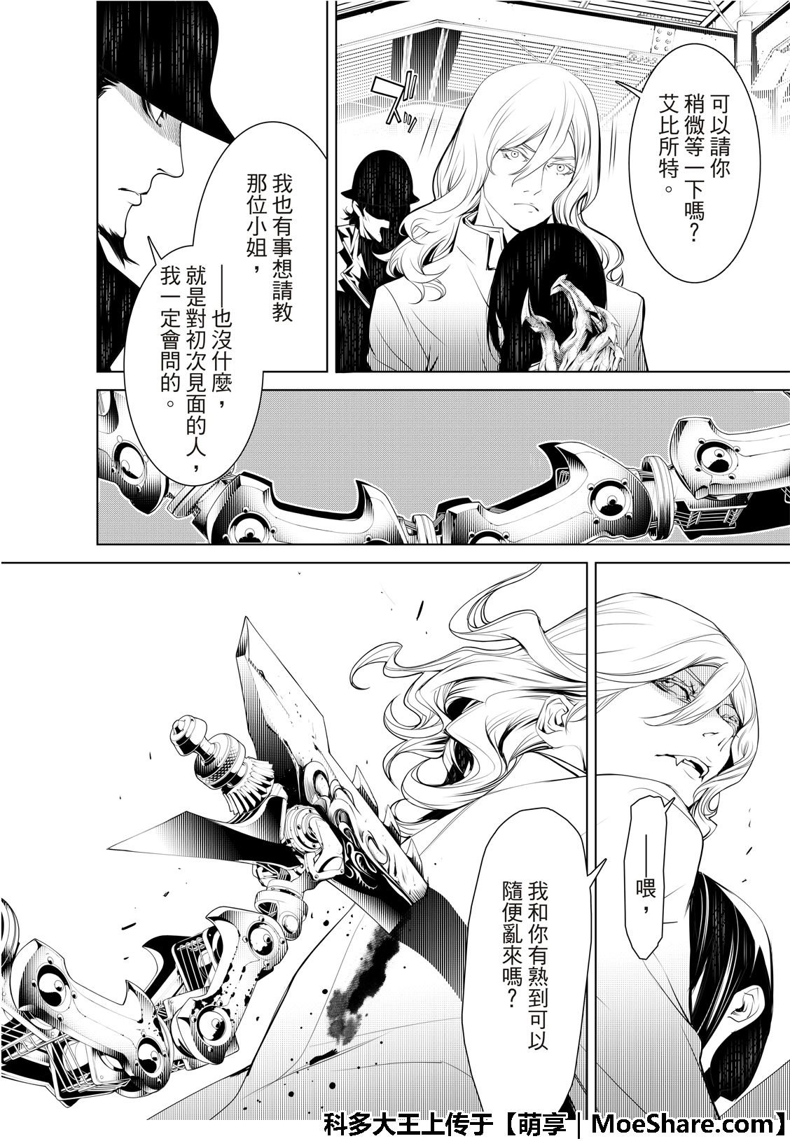 第70话