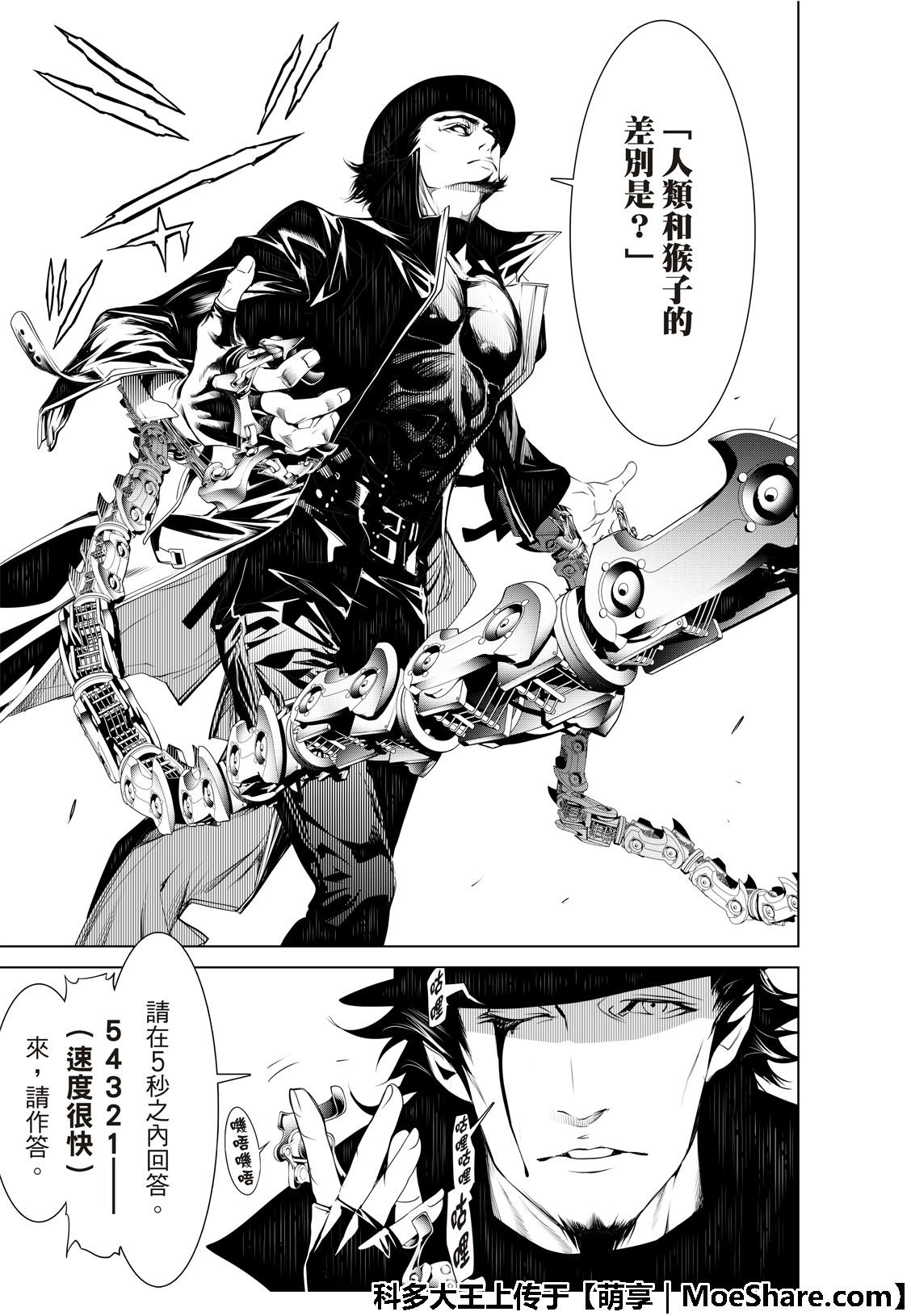 第70话