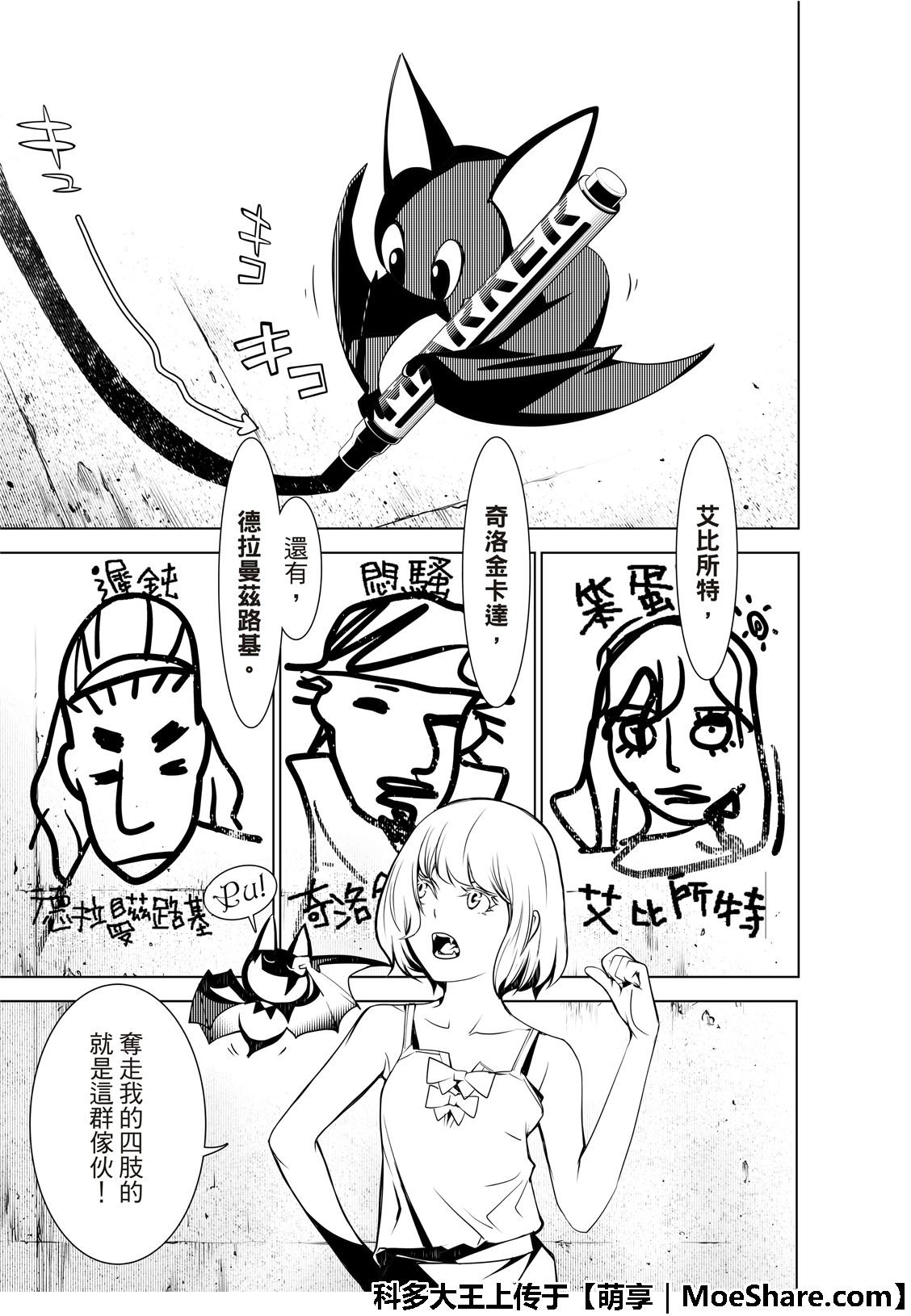 第70话