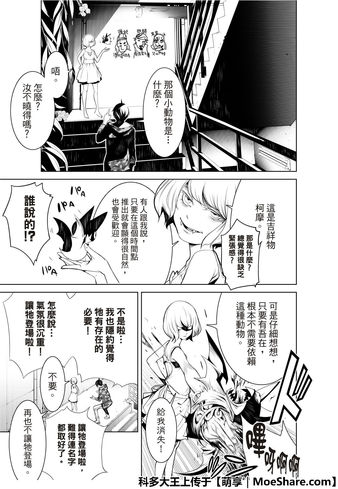第70话