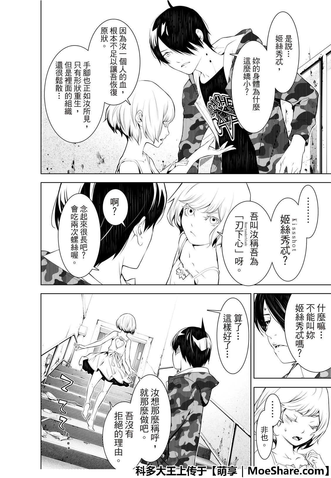 第70话