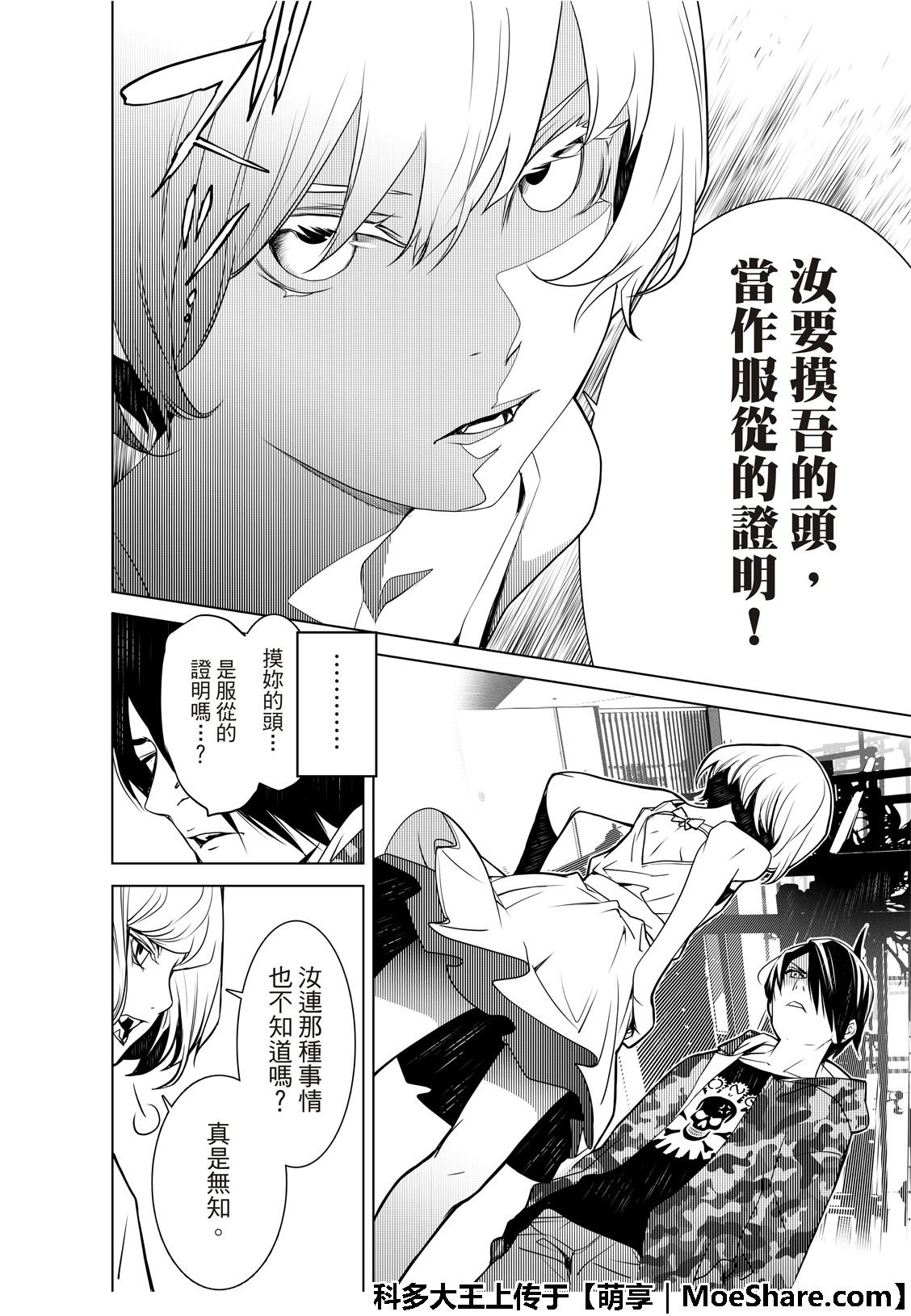 第70话
