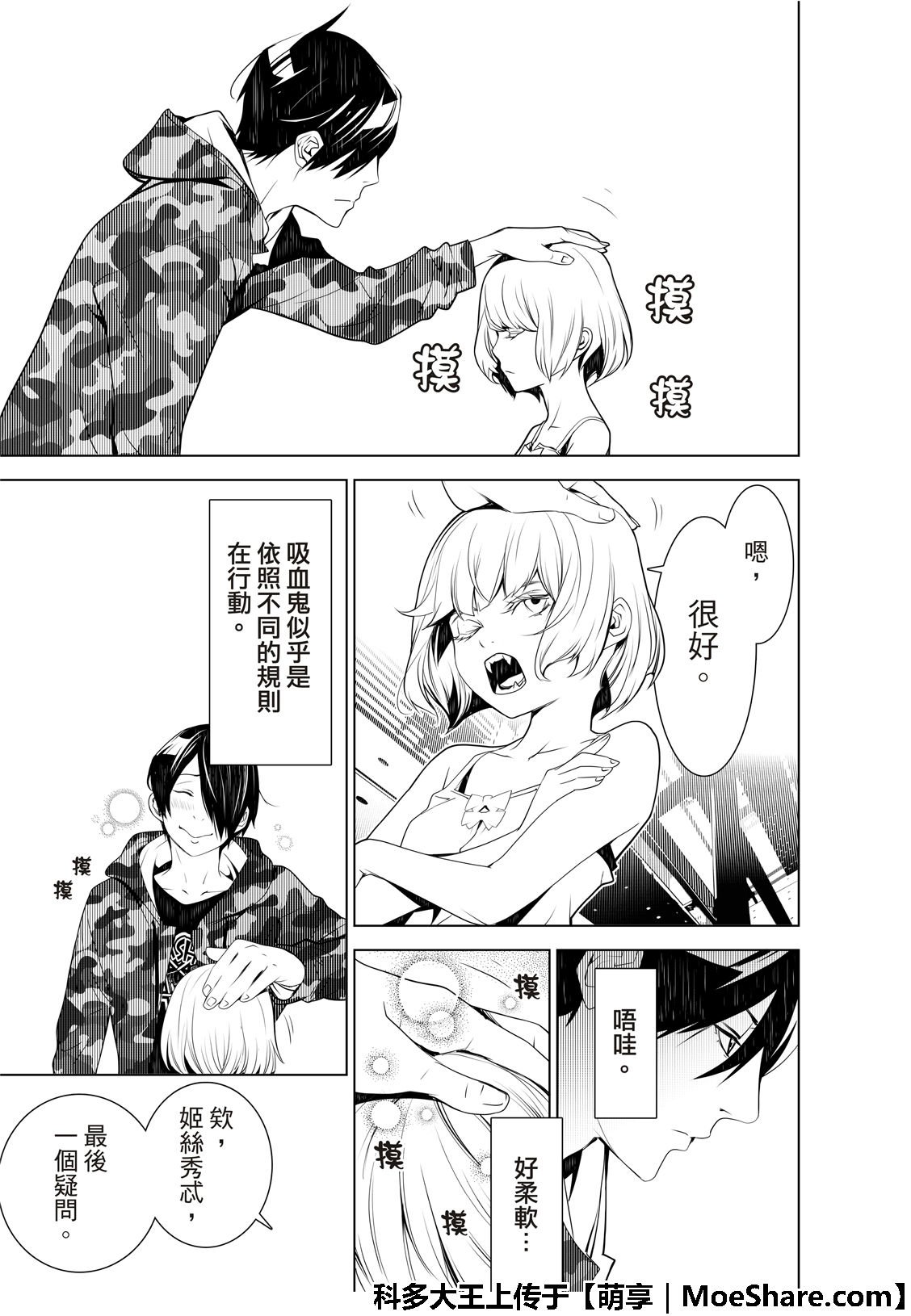 第70话