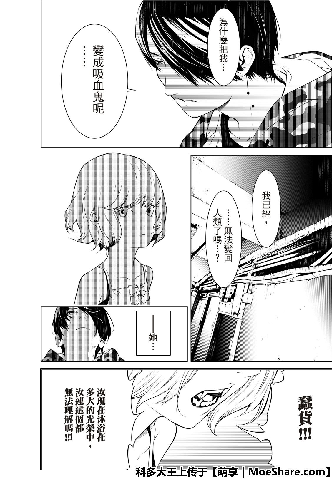 第70话