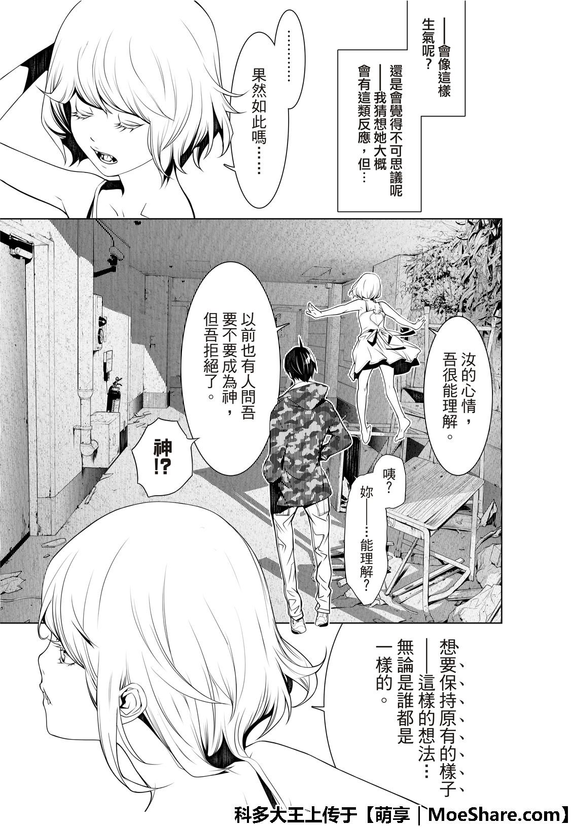 第70话