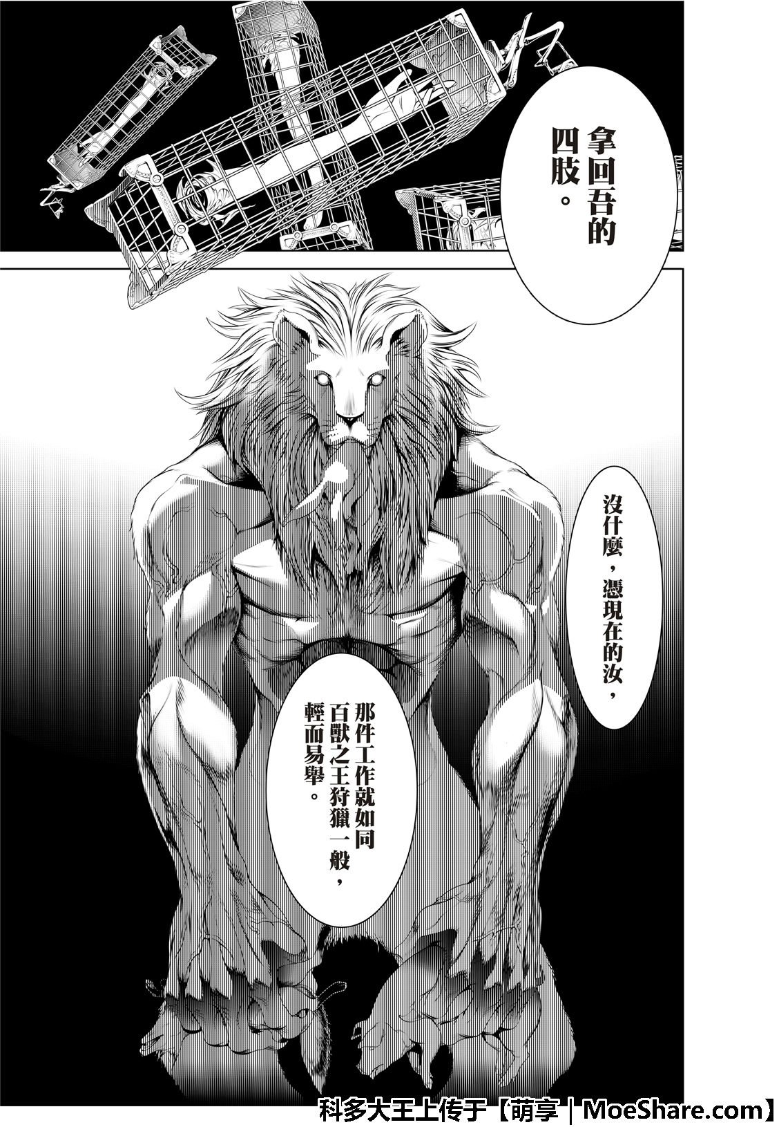 第70话