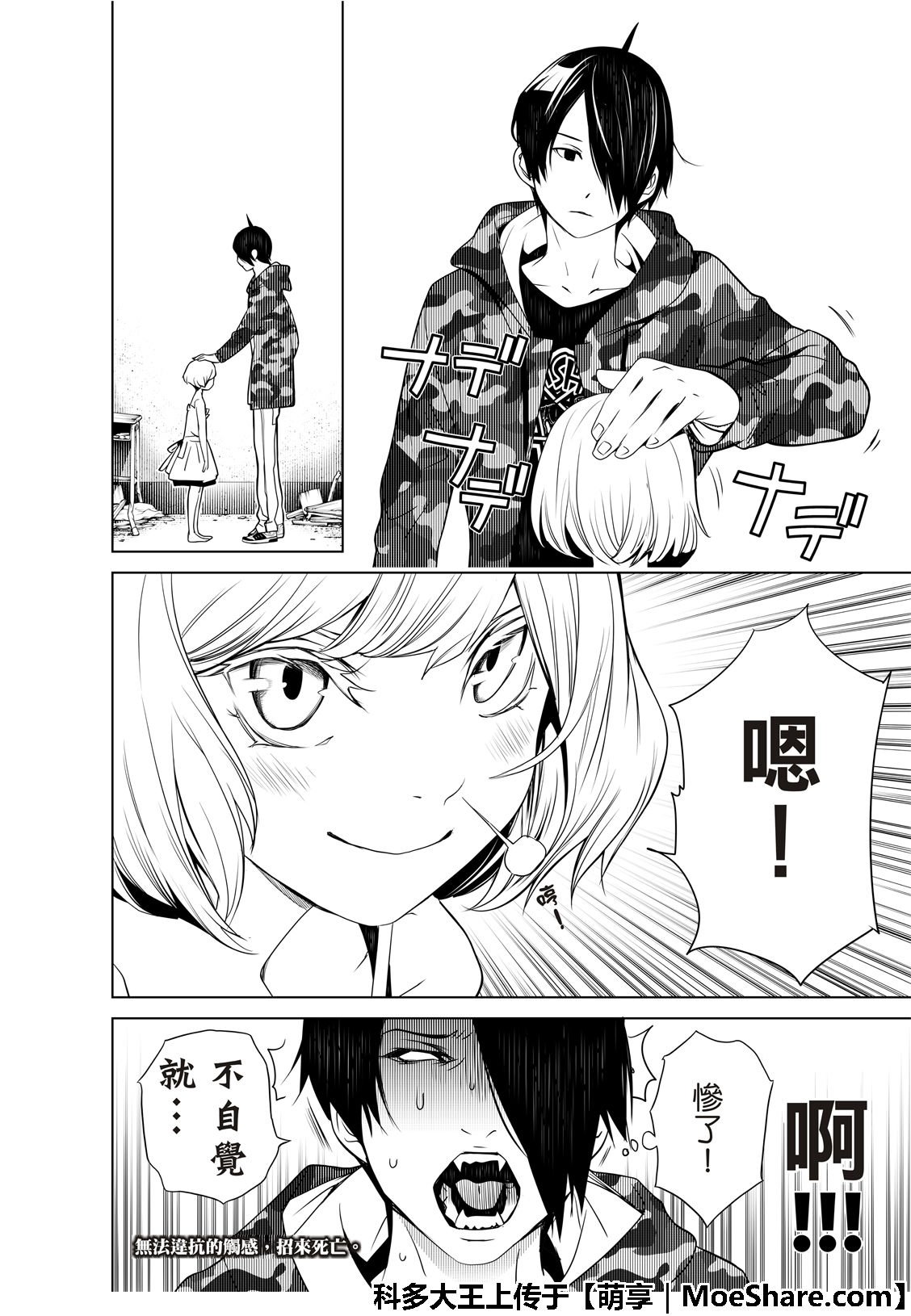 第70话