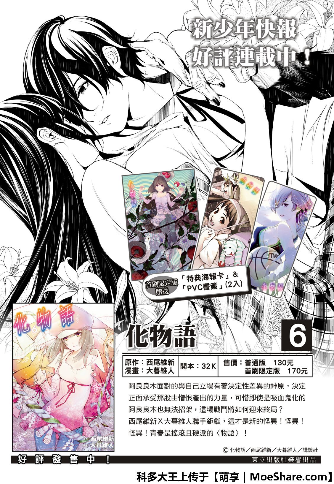 第71话
