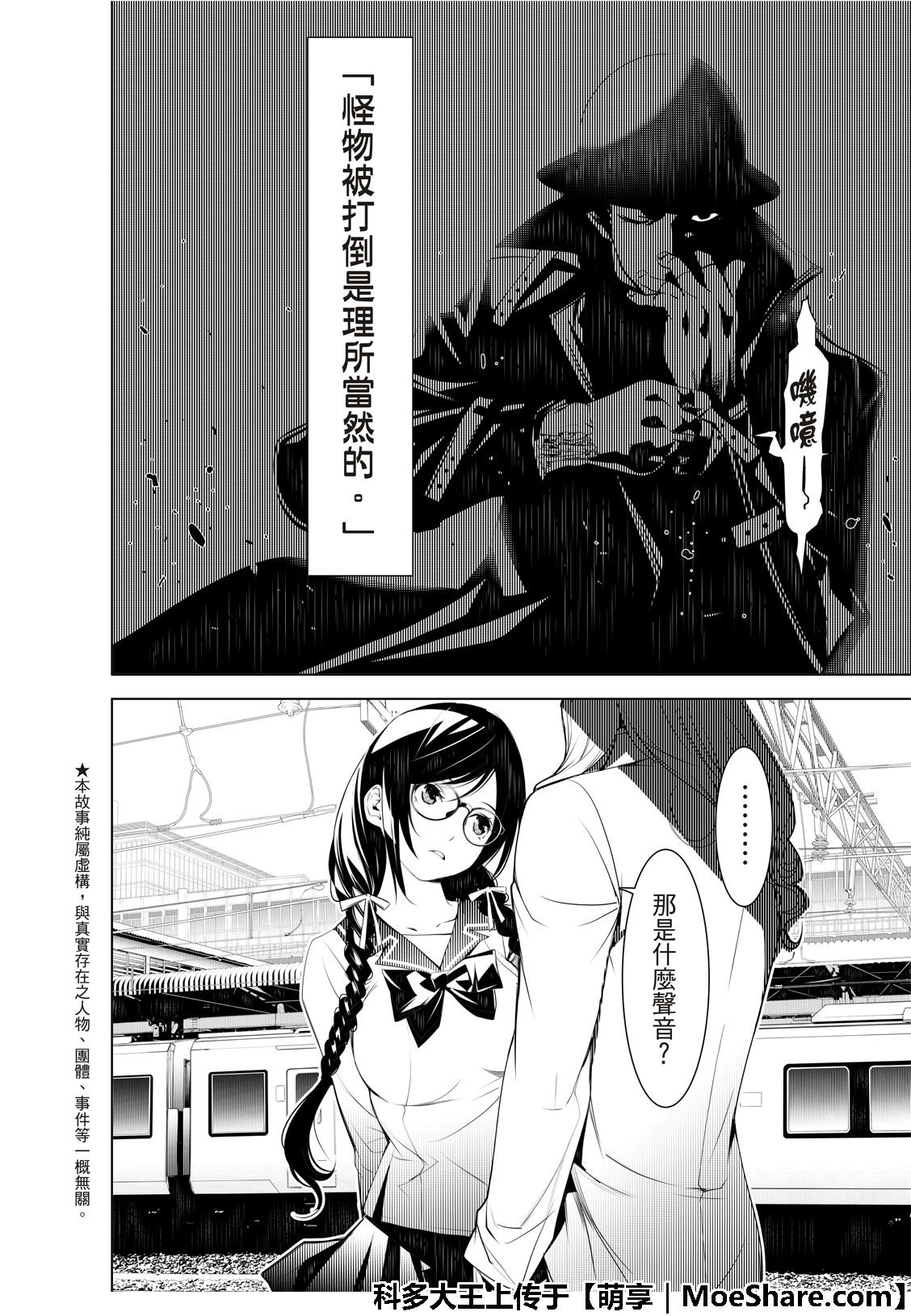 第71话