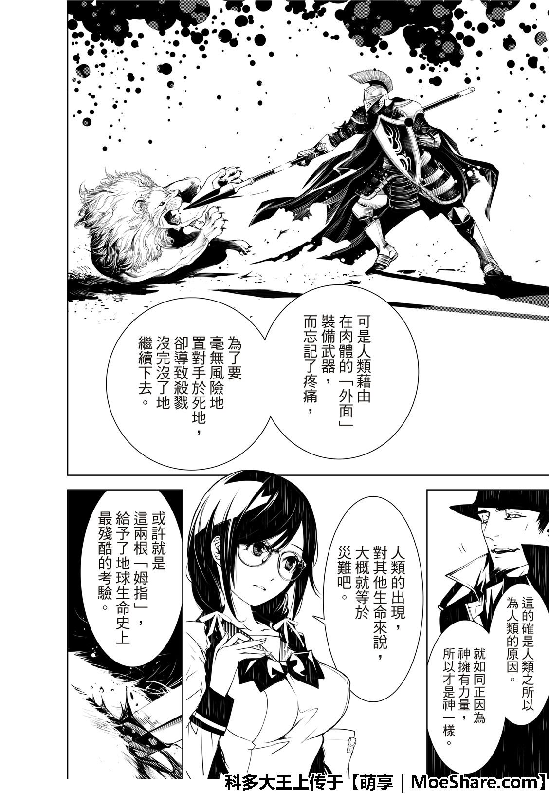 第71话
