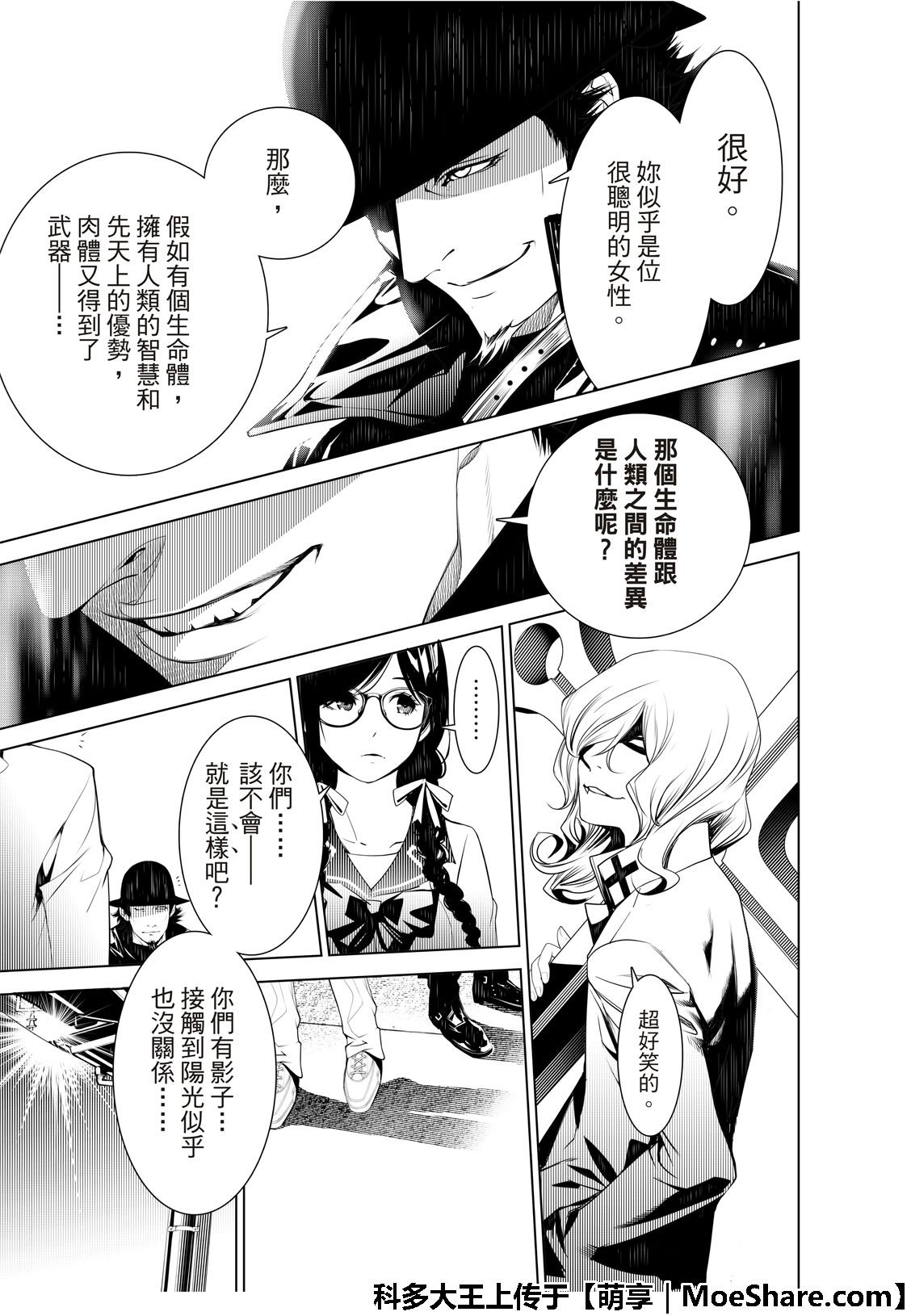 第71话