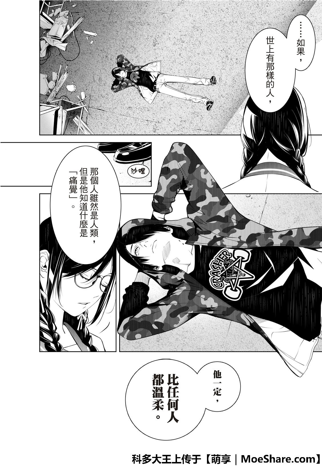 第71话