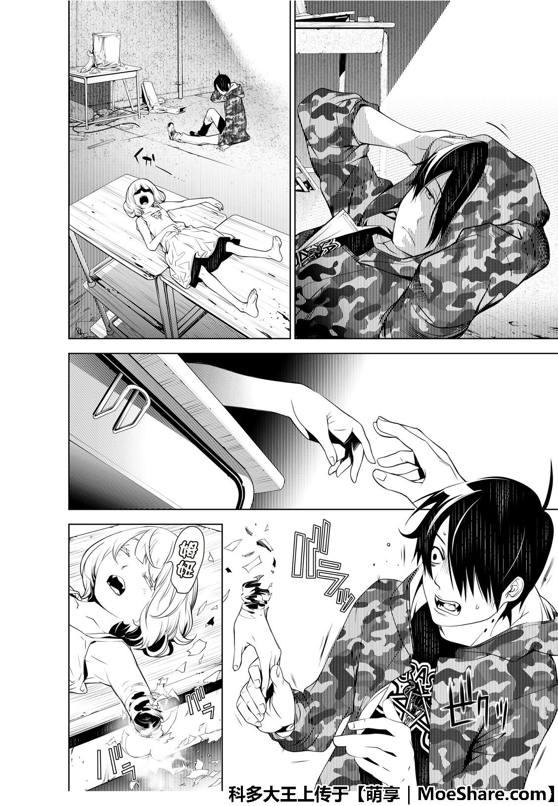 第71话