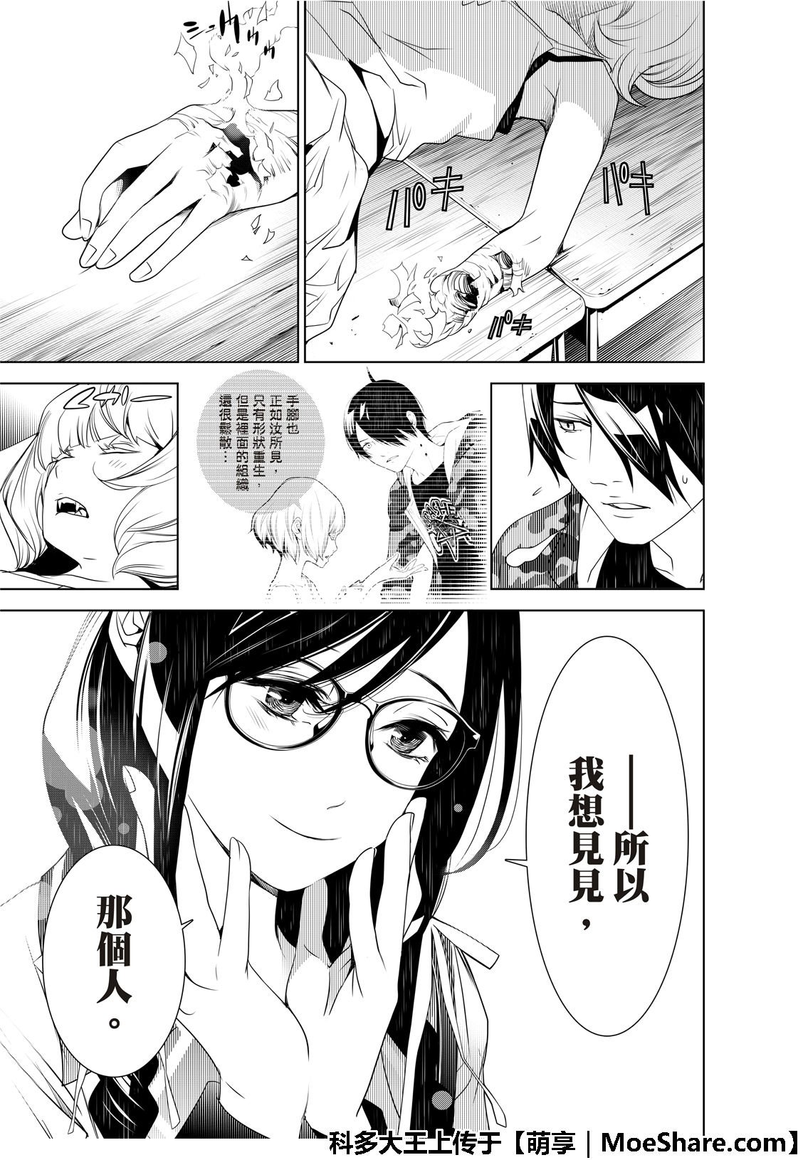 第71话