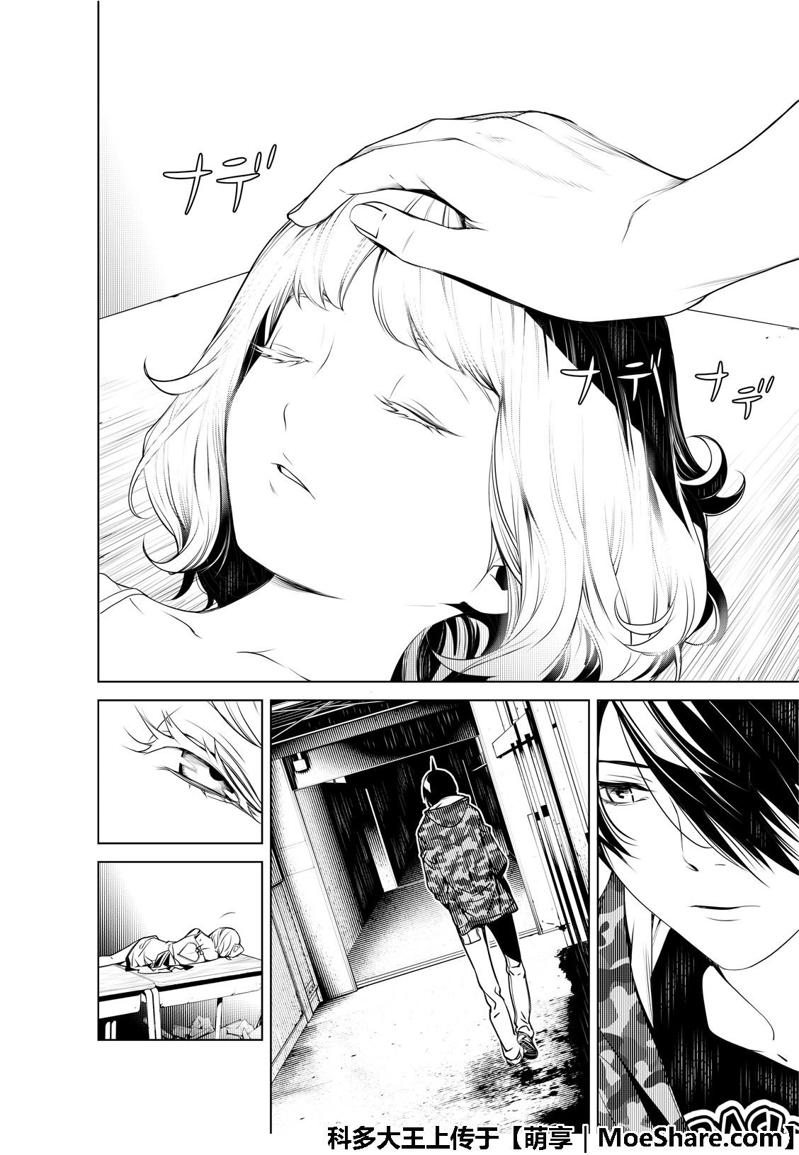 第71话