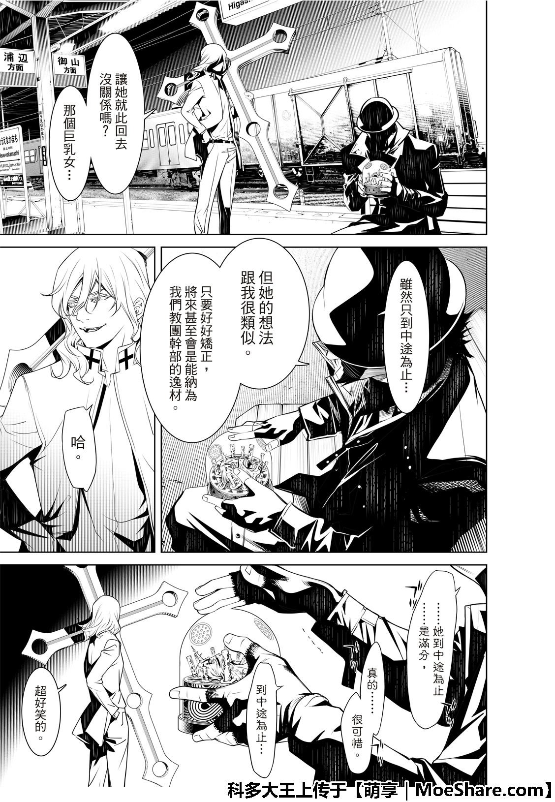 第71话