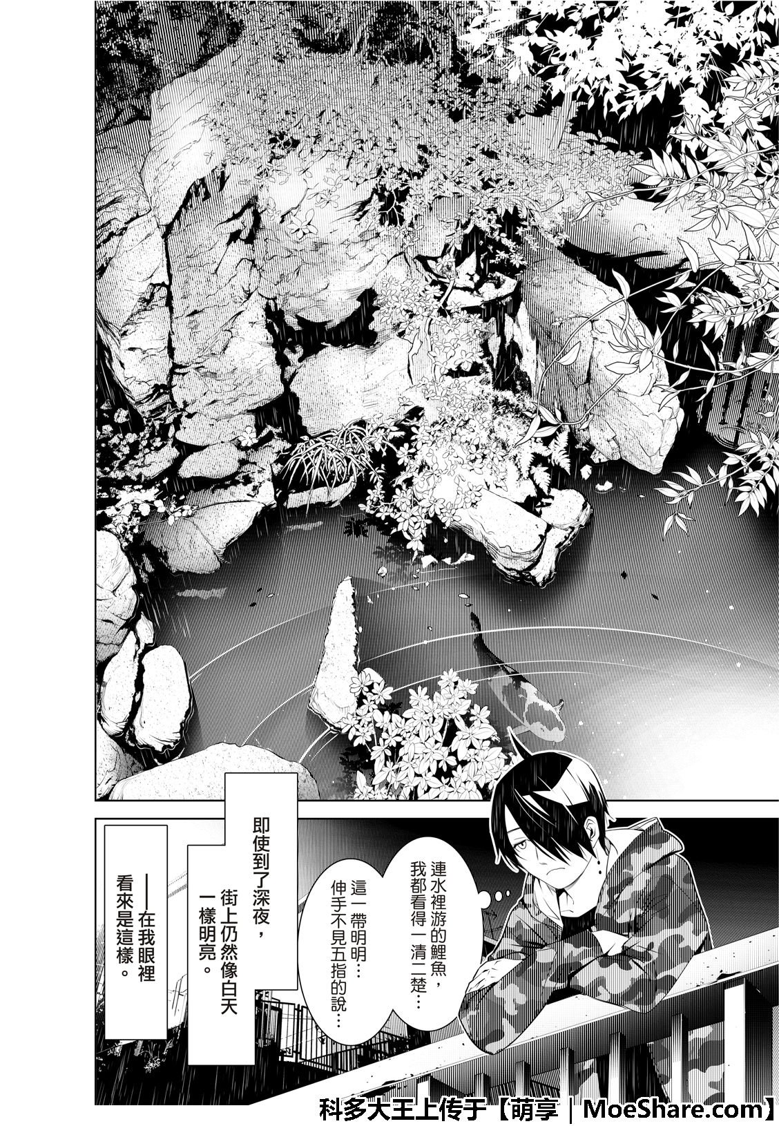 第71话