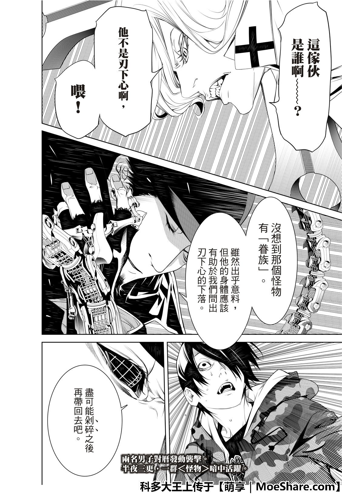 第71话