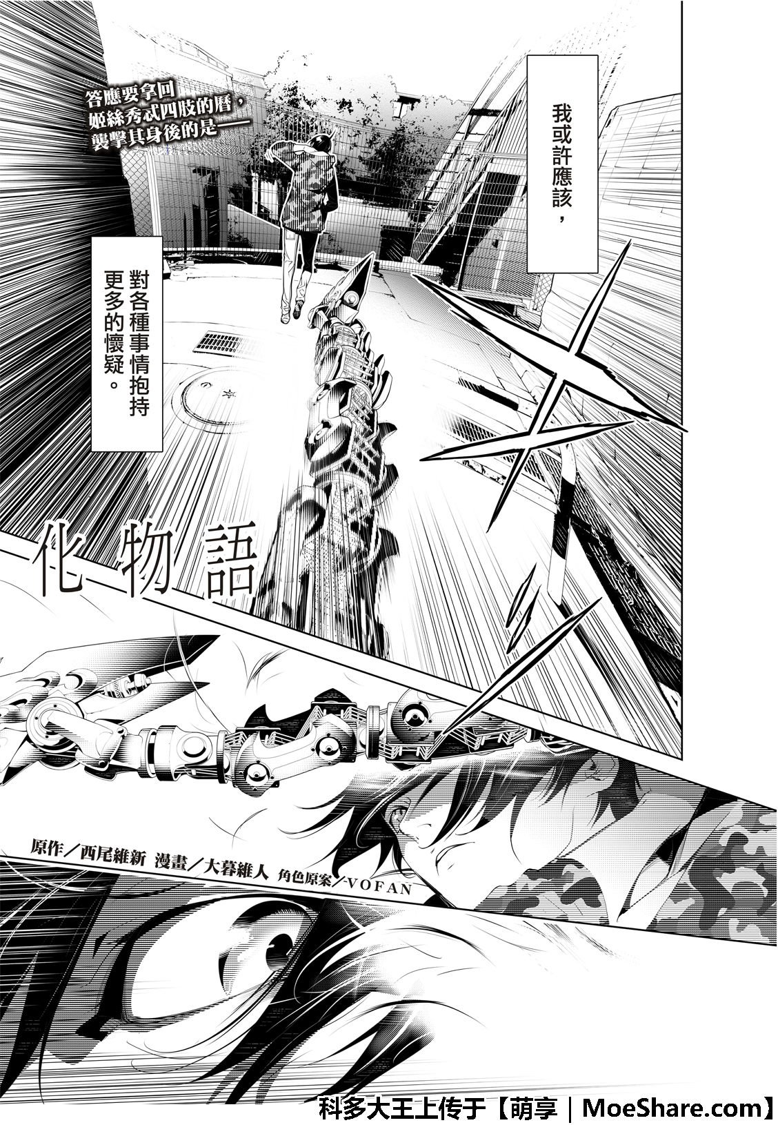 第72话