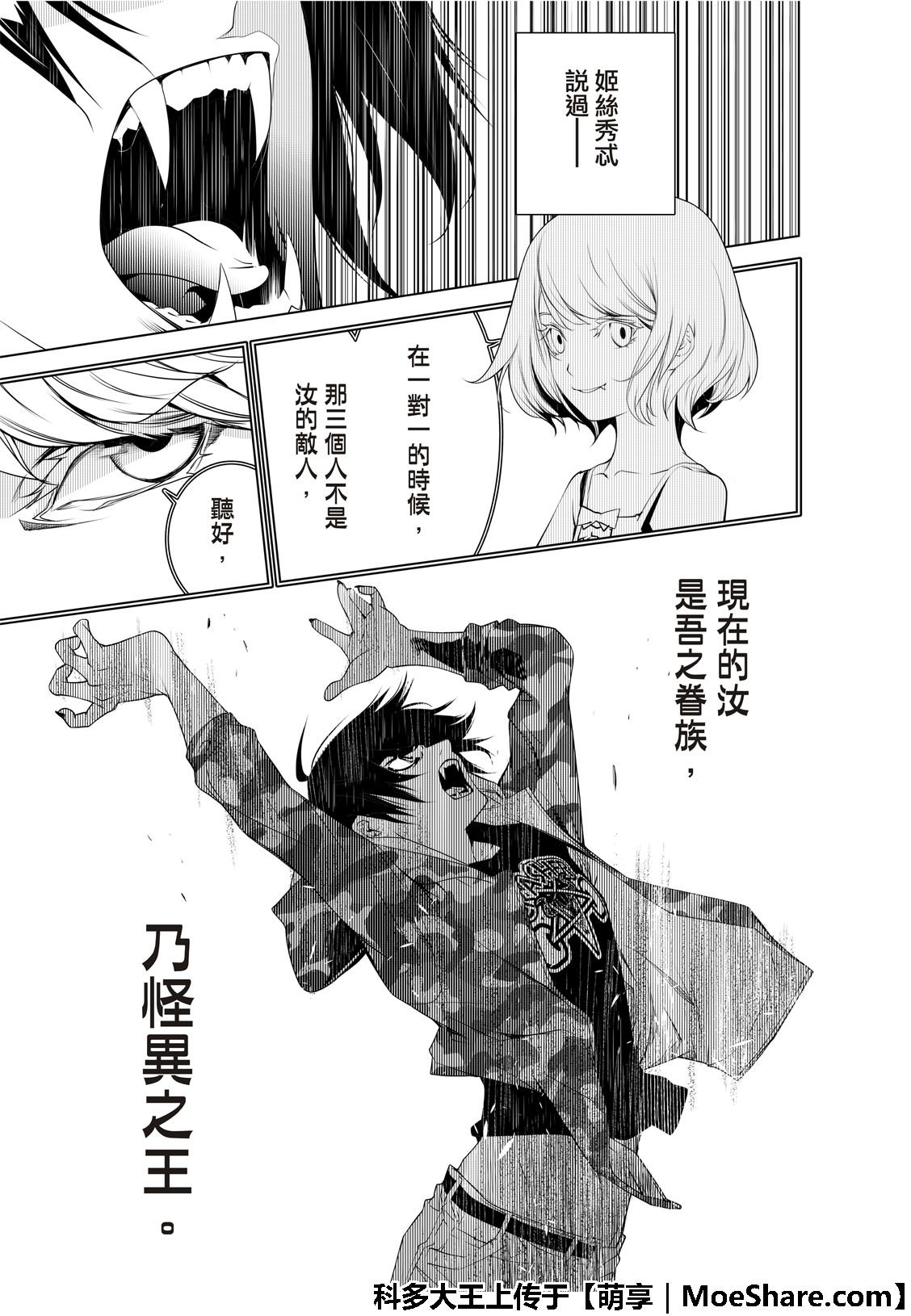 第72话