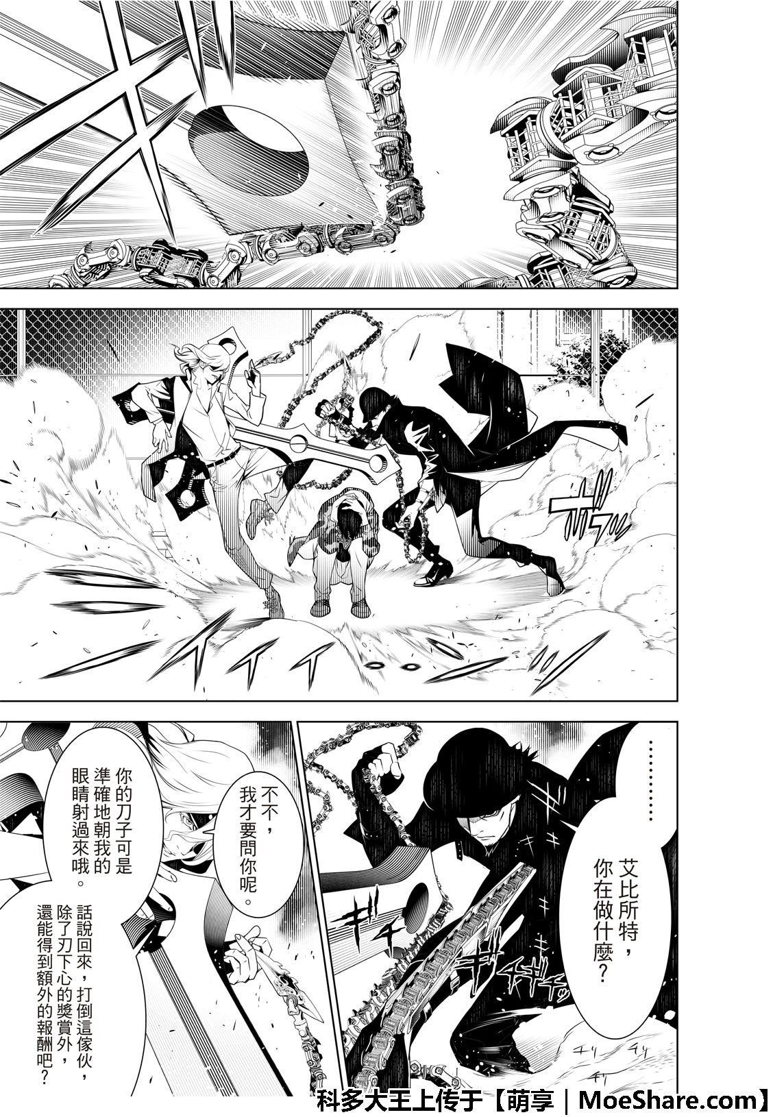 第72话