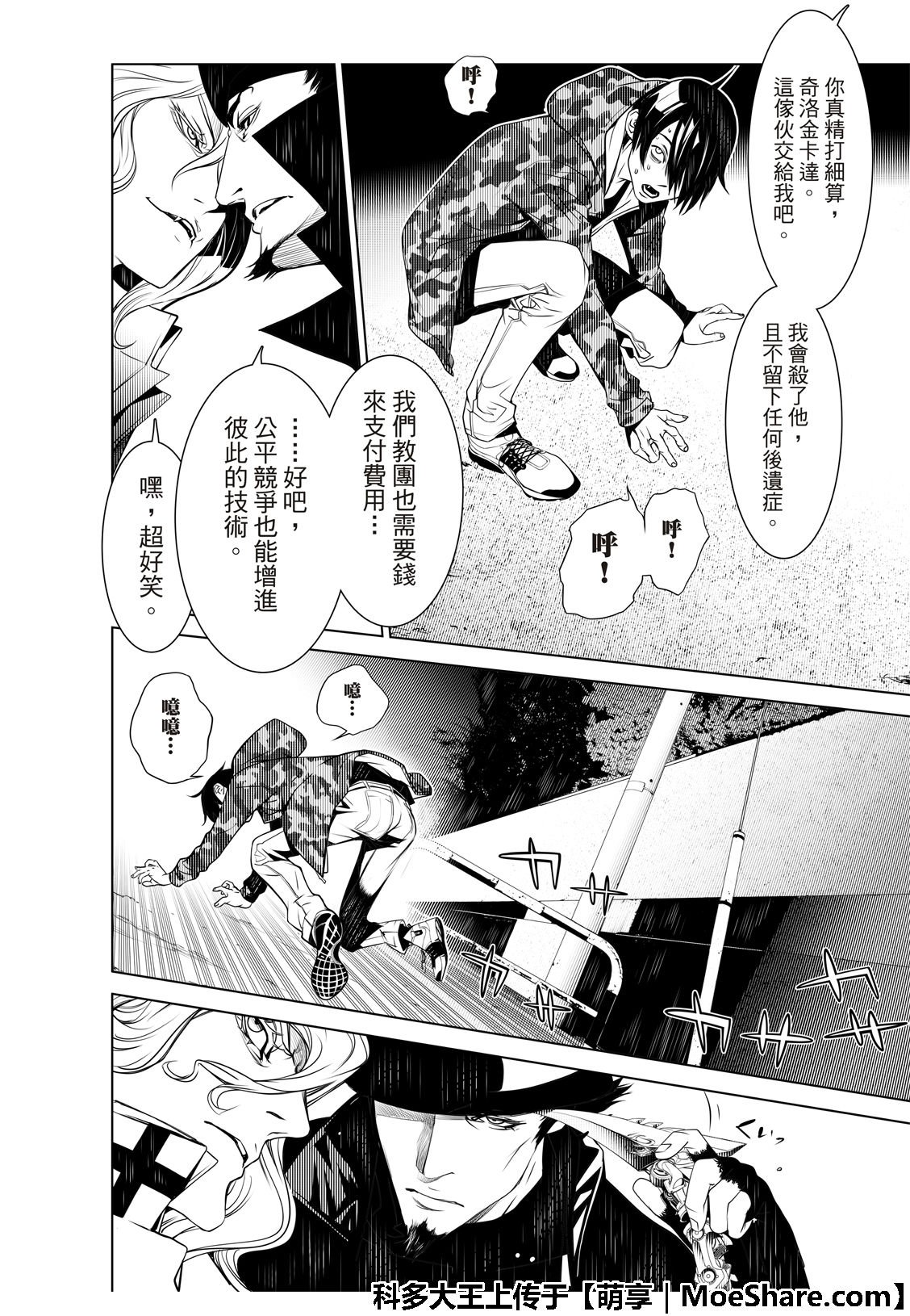第72话