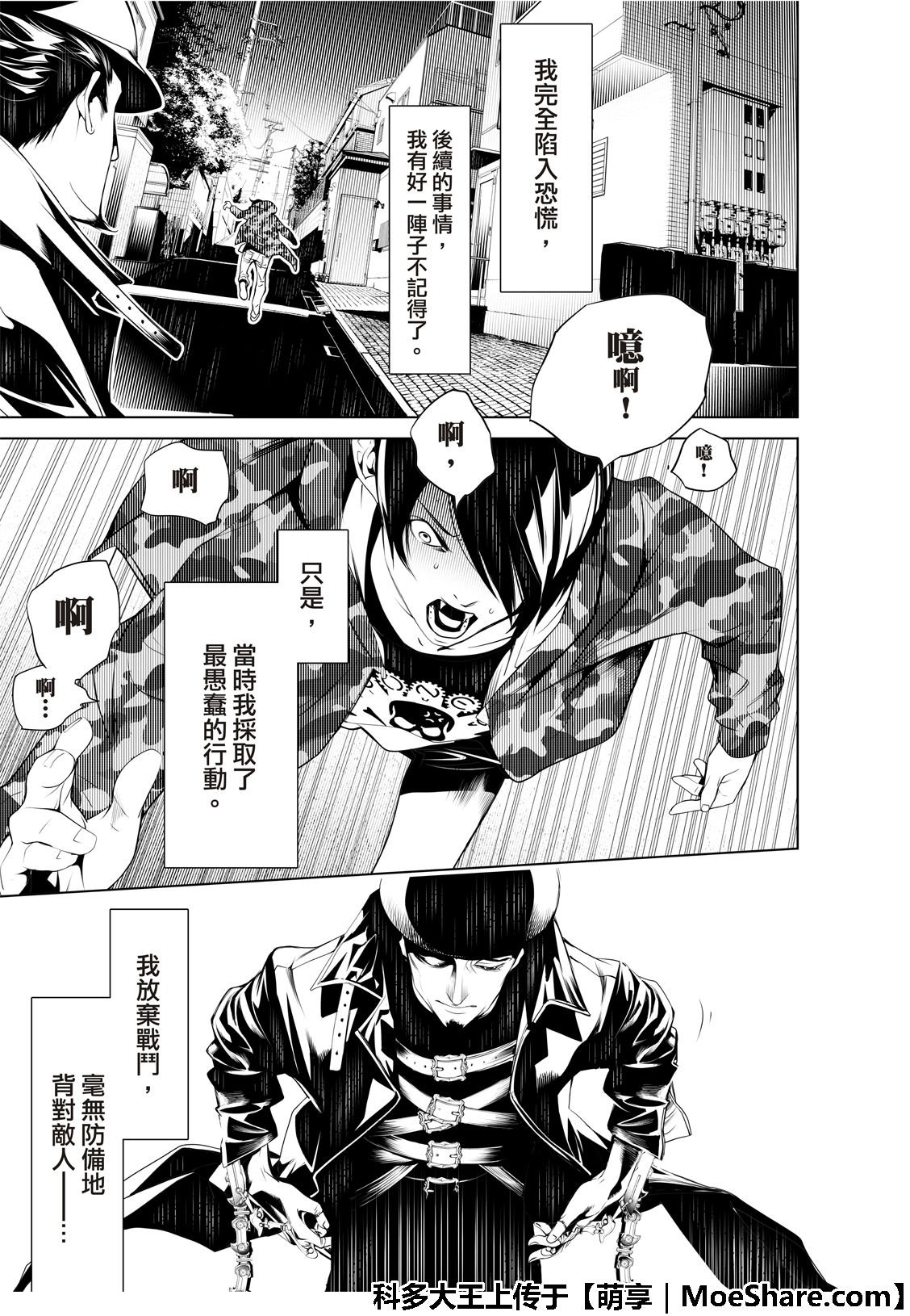第72话