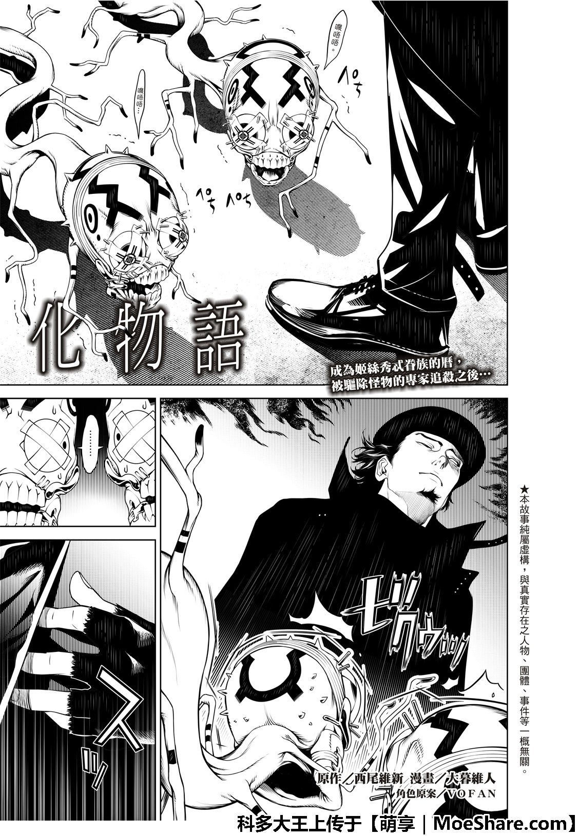 第73话
