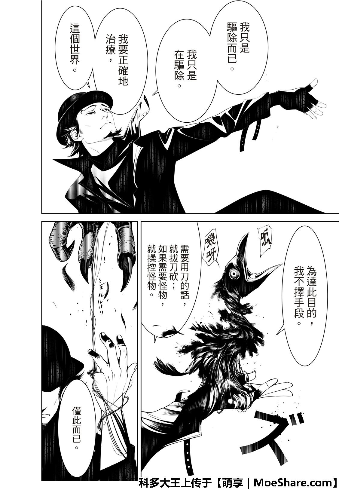 第73话