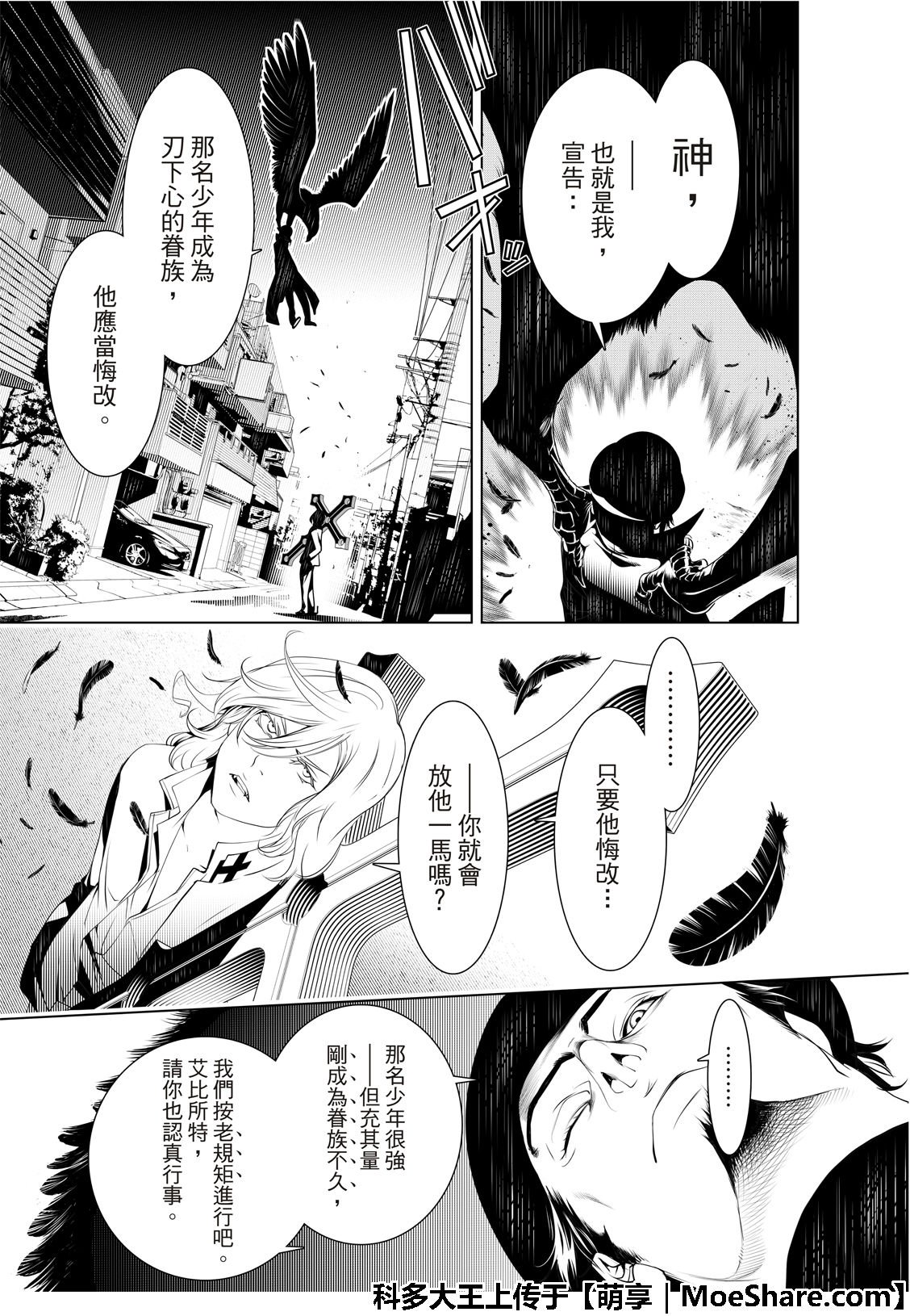 第73话