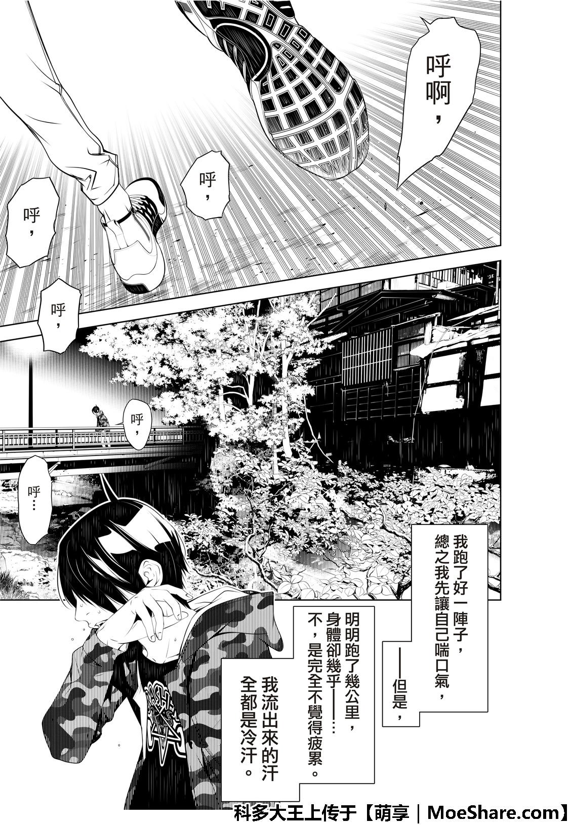 第73话