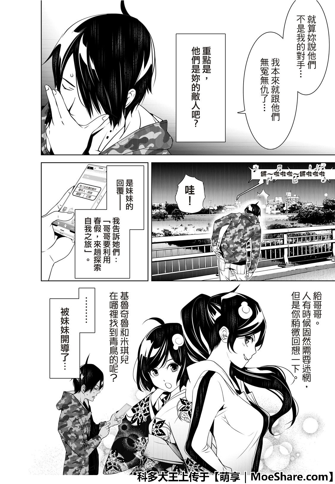 第73话