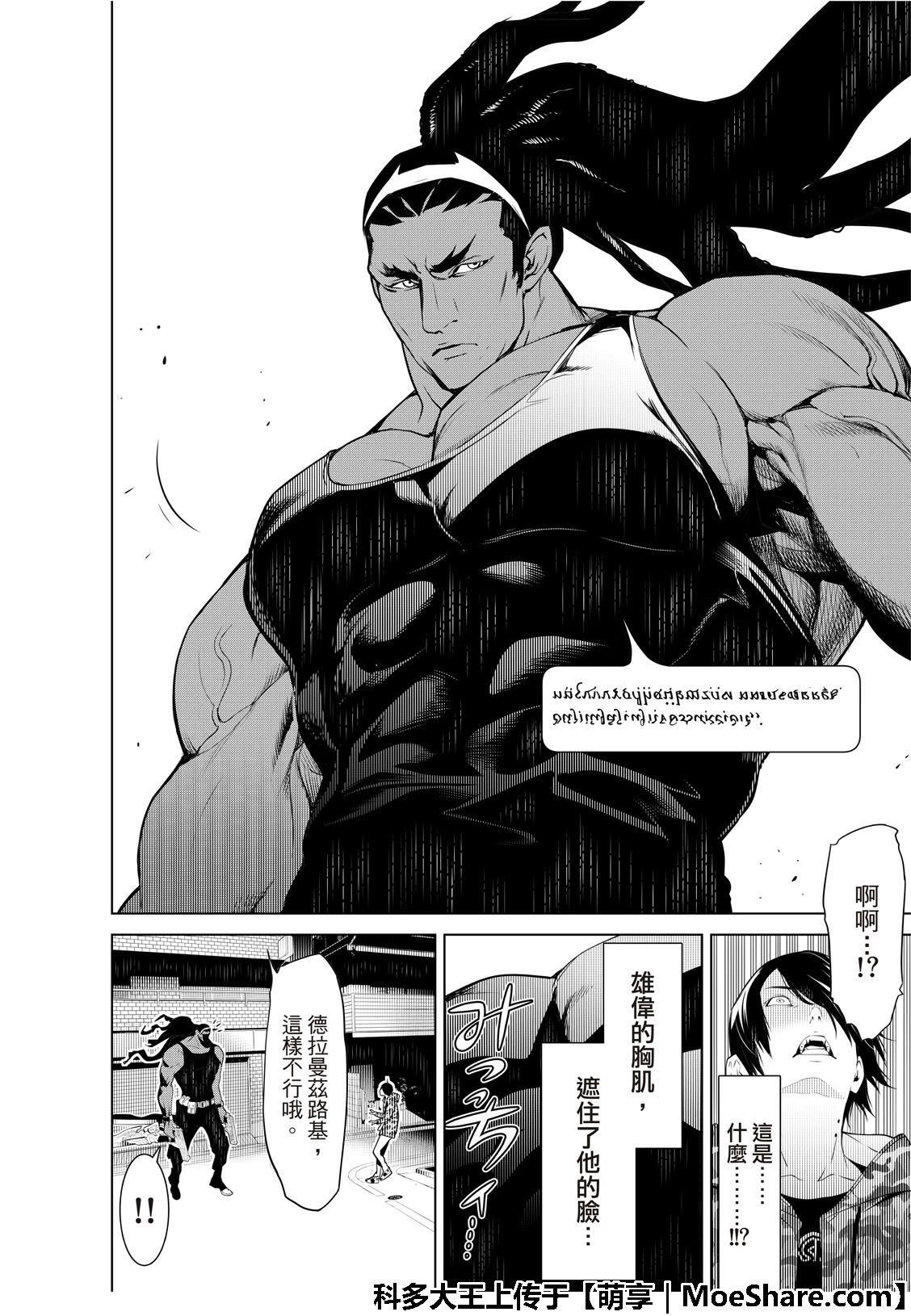 第73话