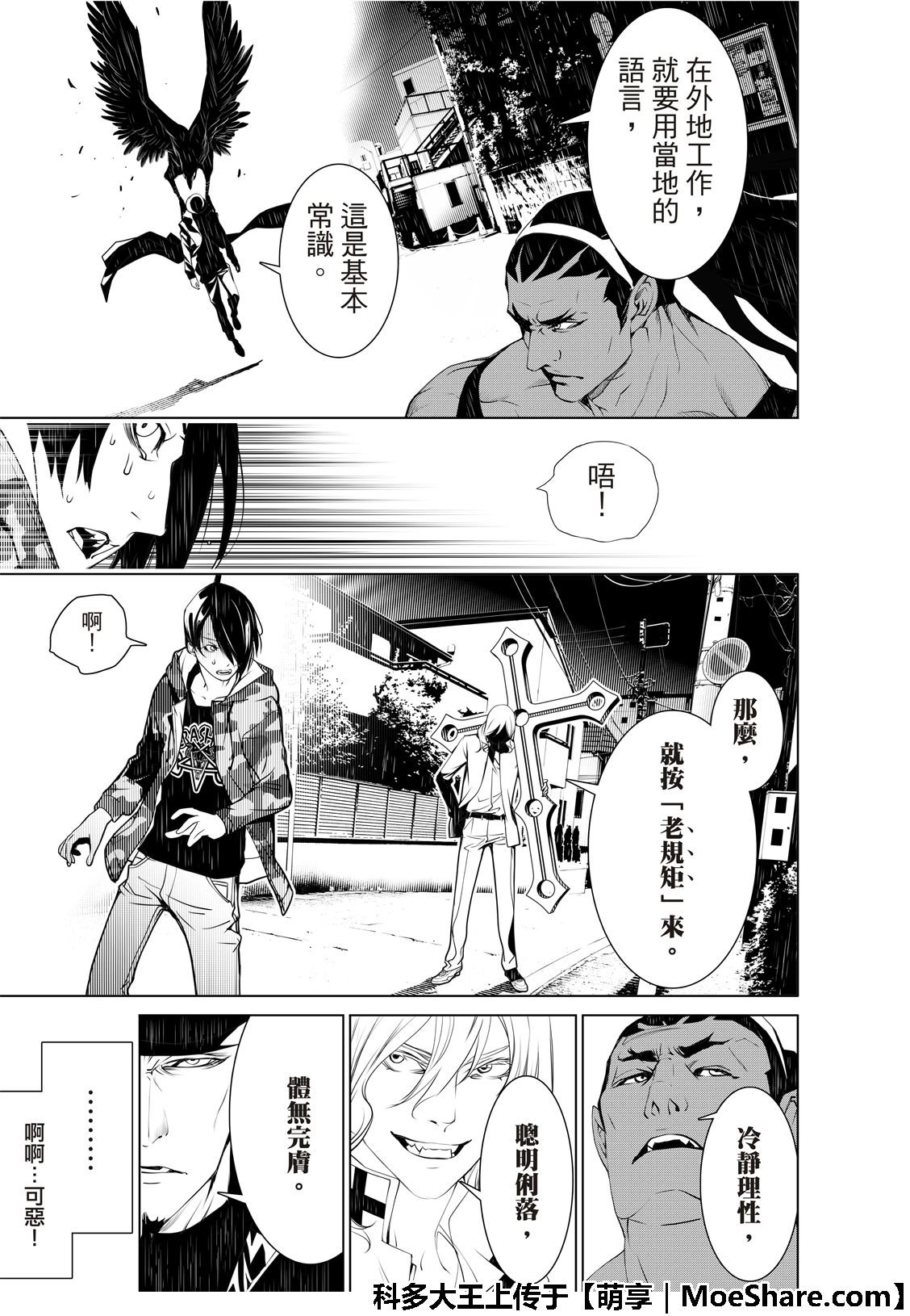 第73话