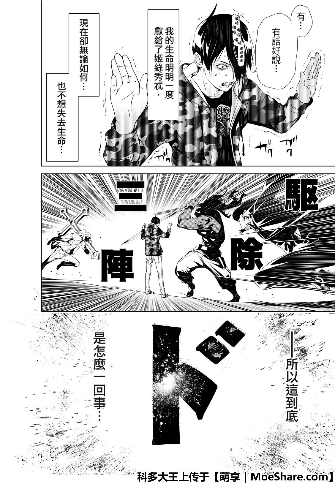 第73话