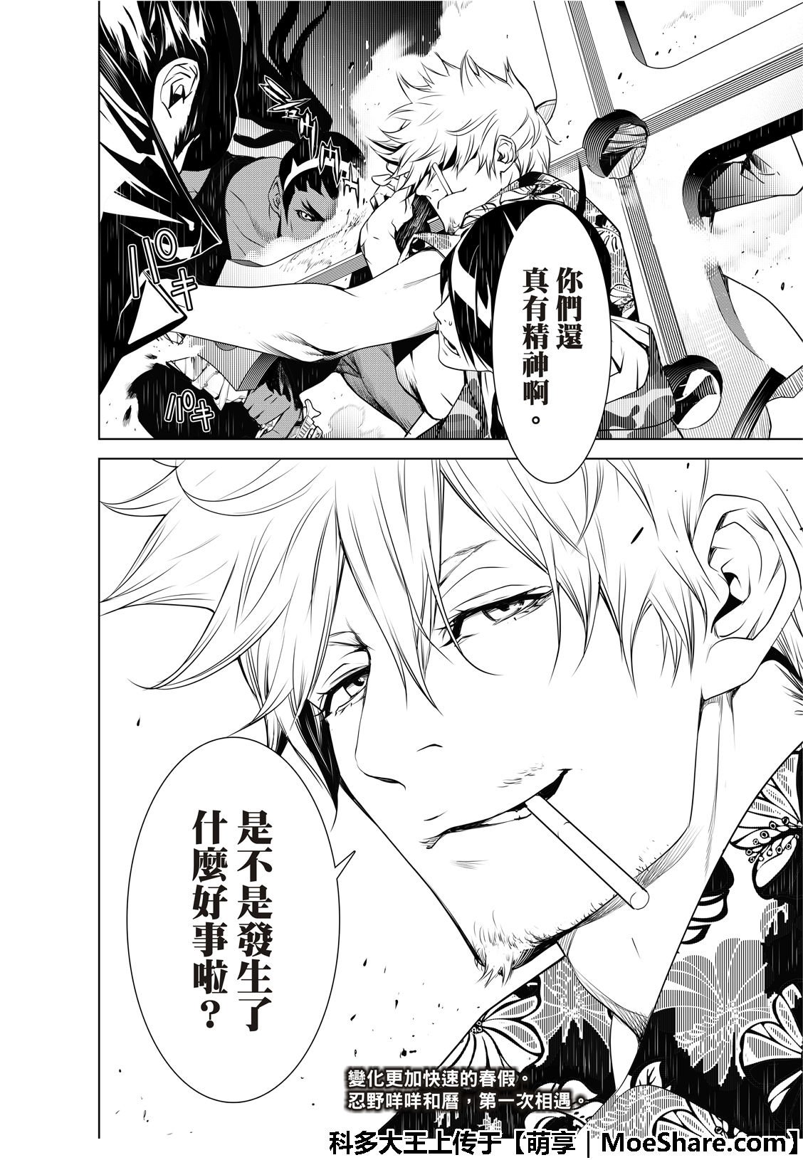 第73话
