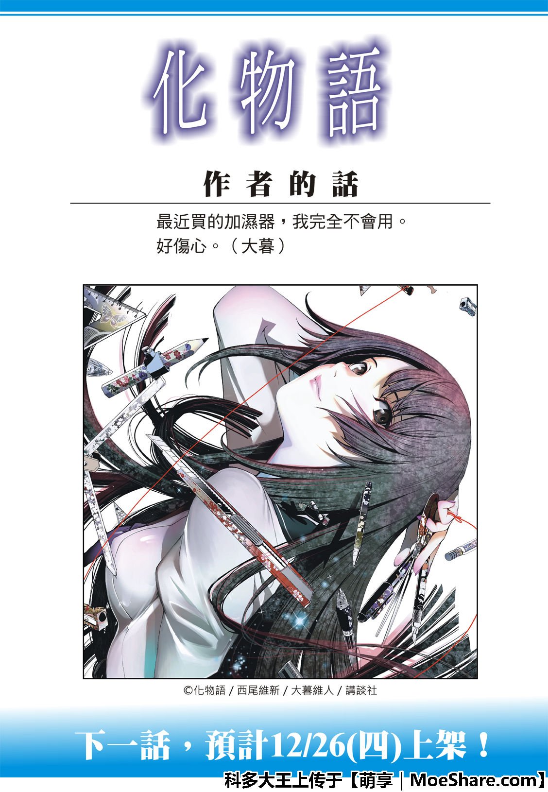 第73话
