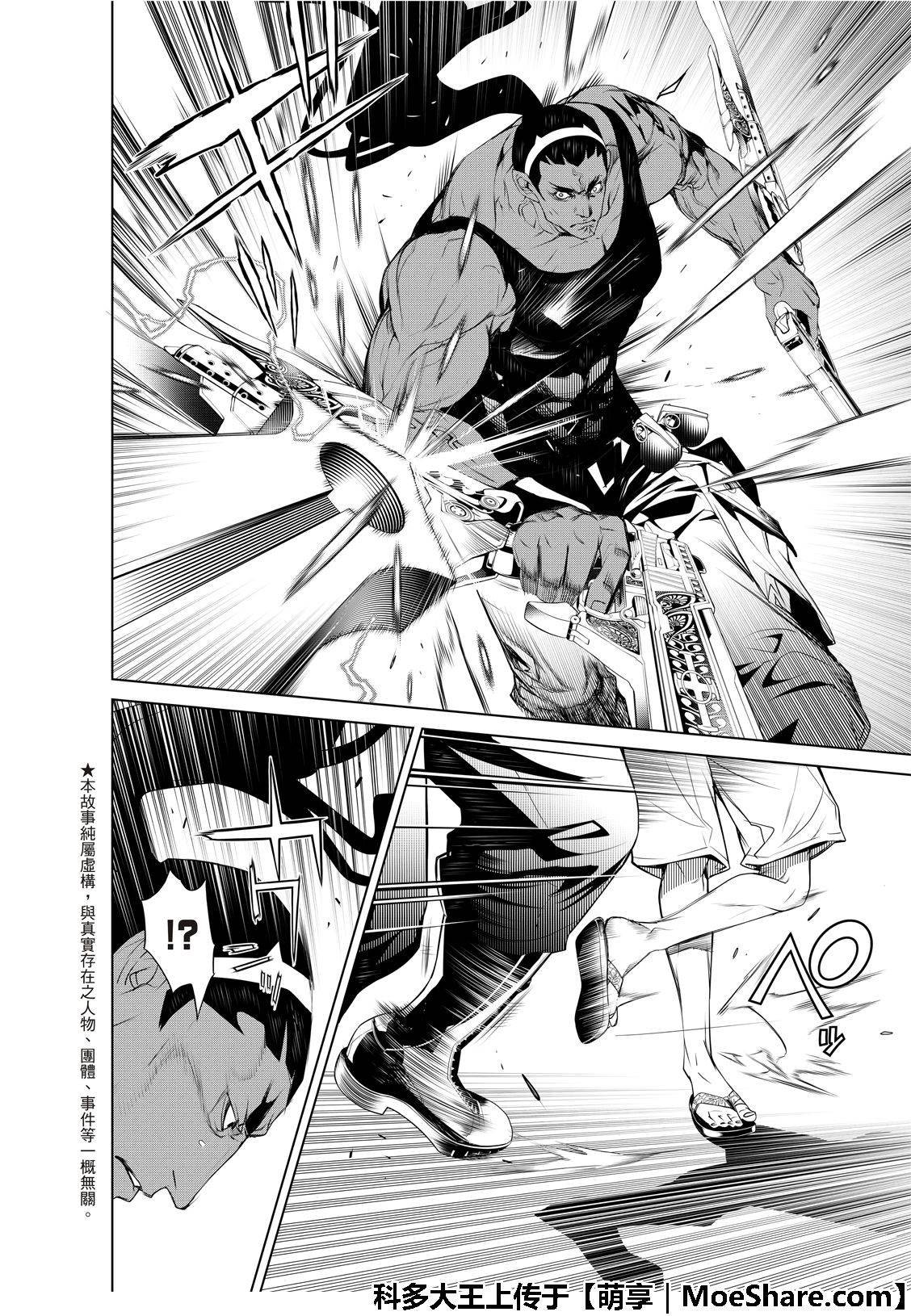 第74话