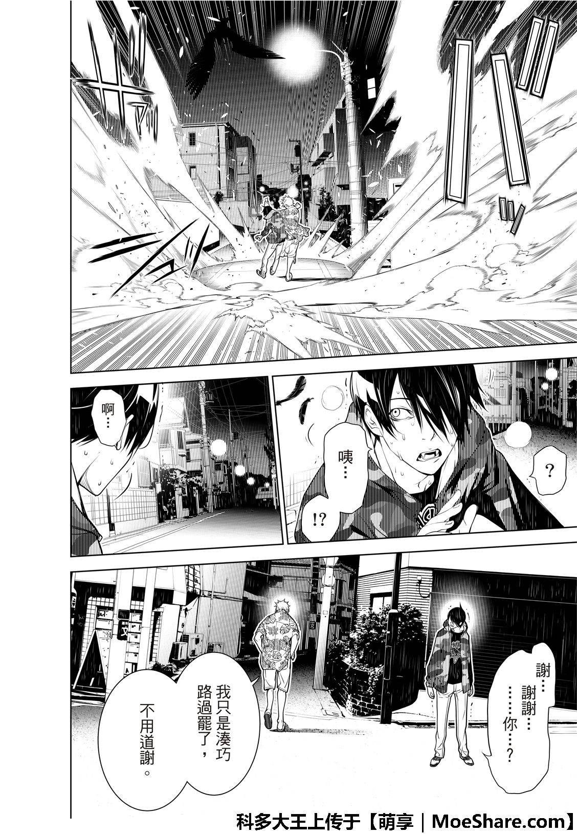 第74话