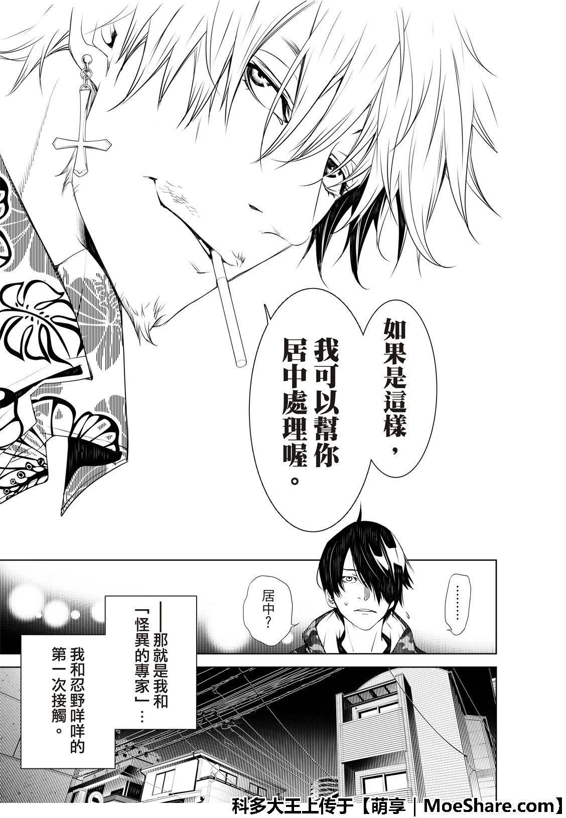 第74话