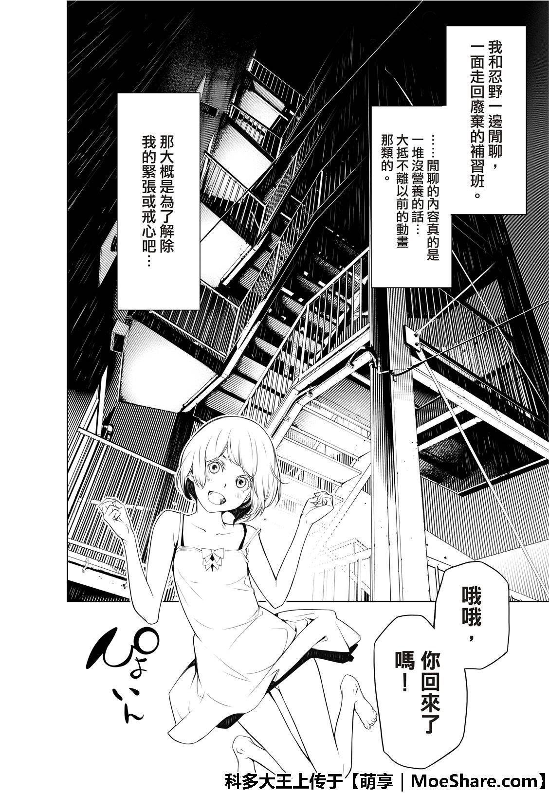 第74话