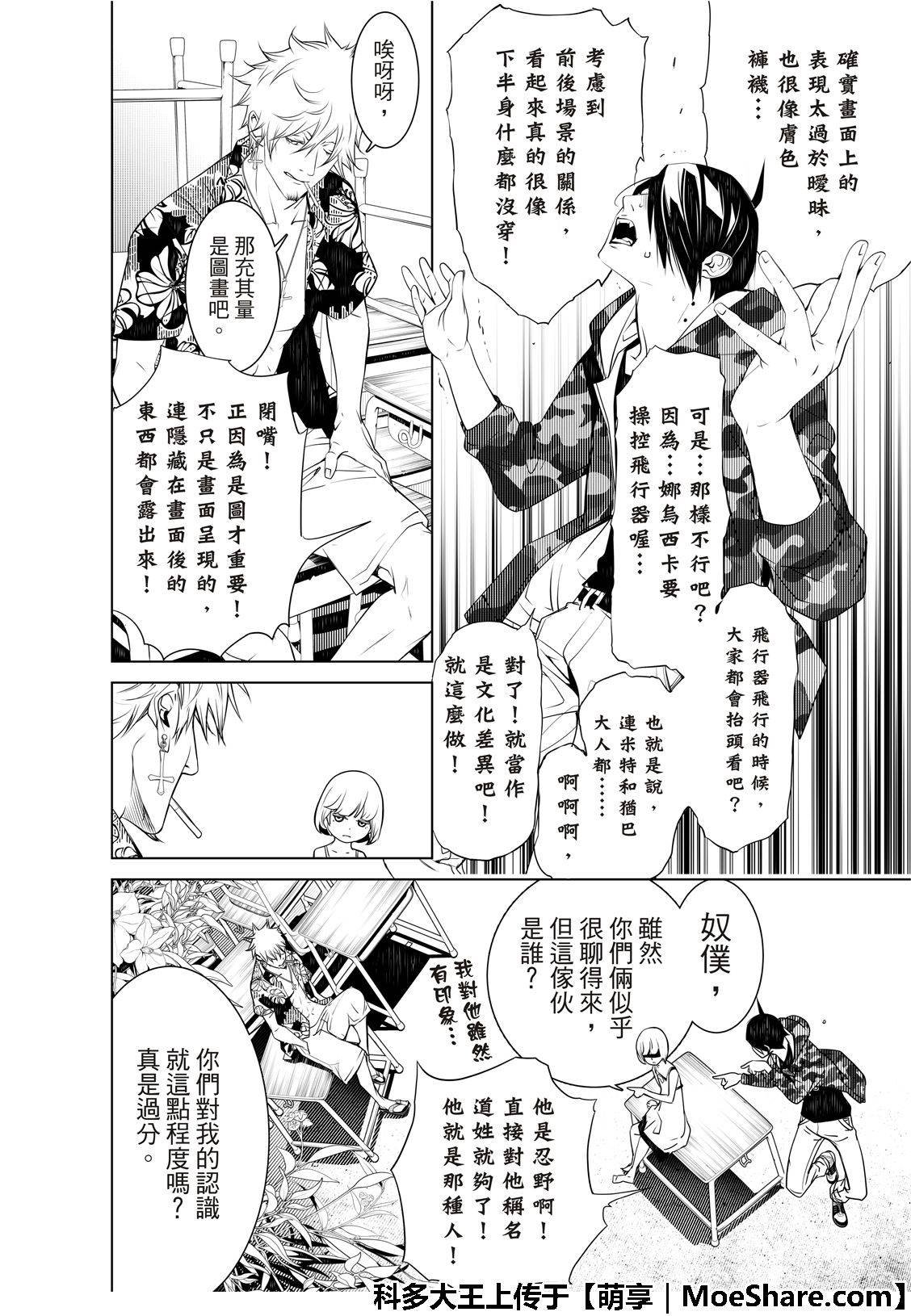 第74话
