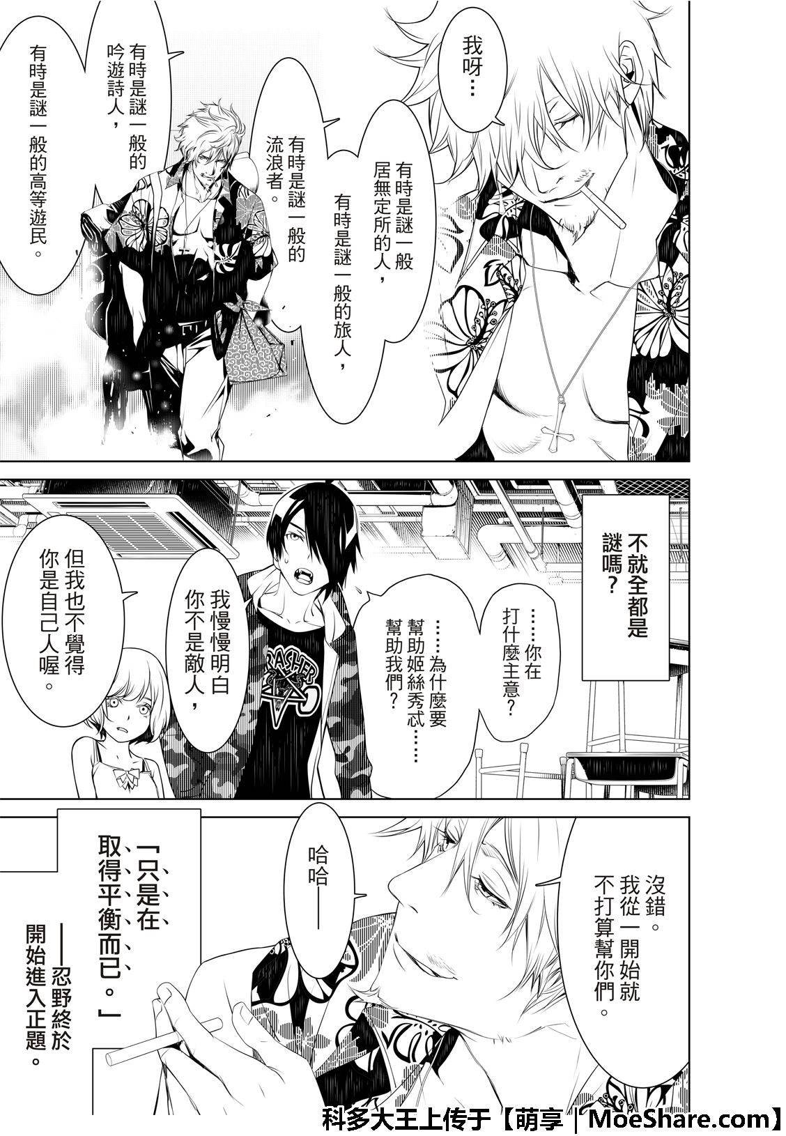 第74话