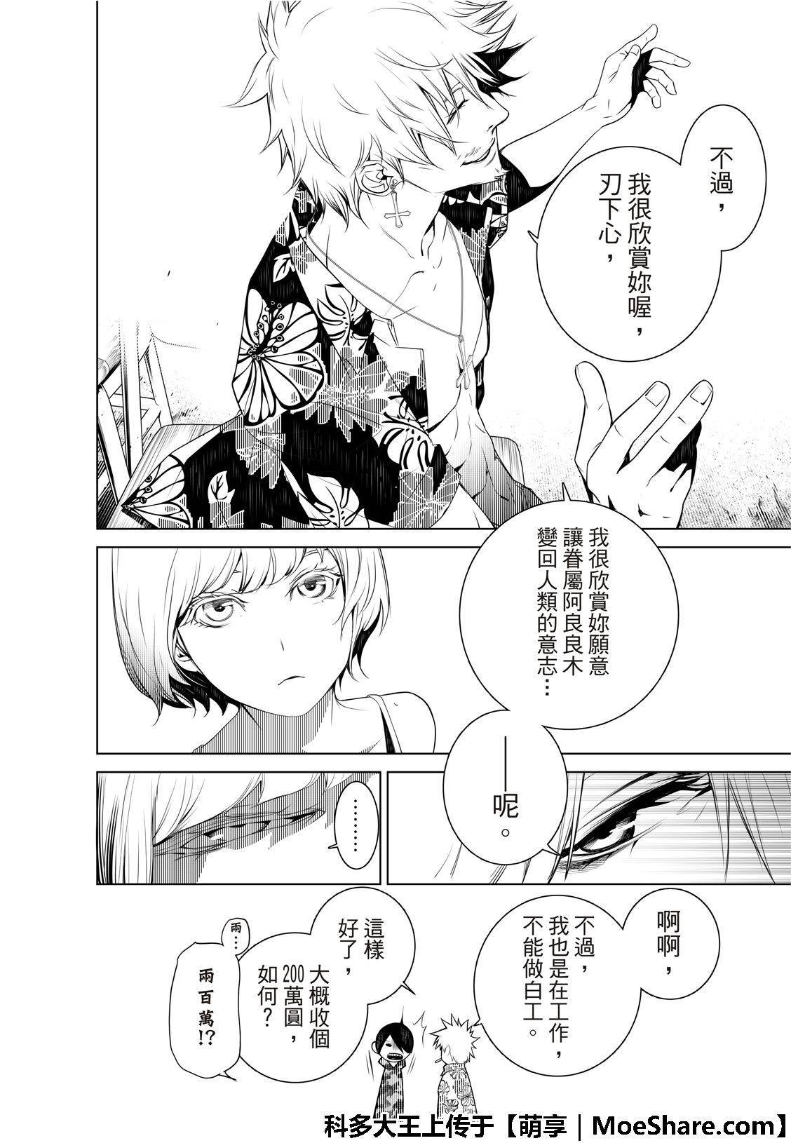 第74话