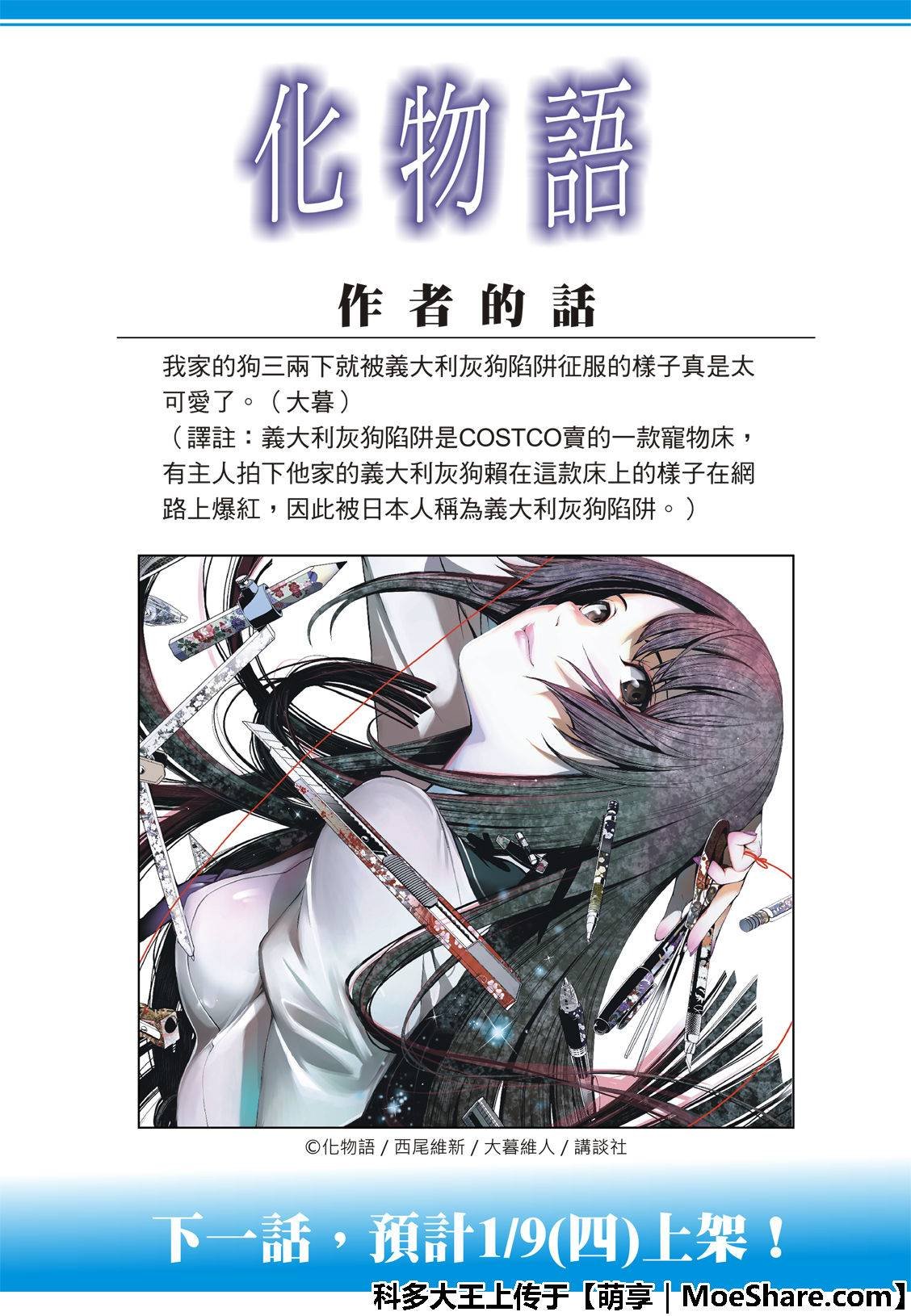 第74话