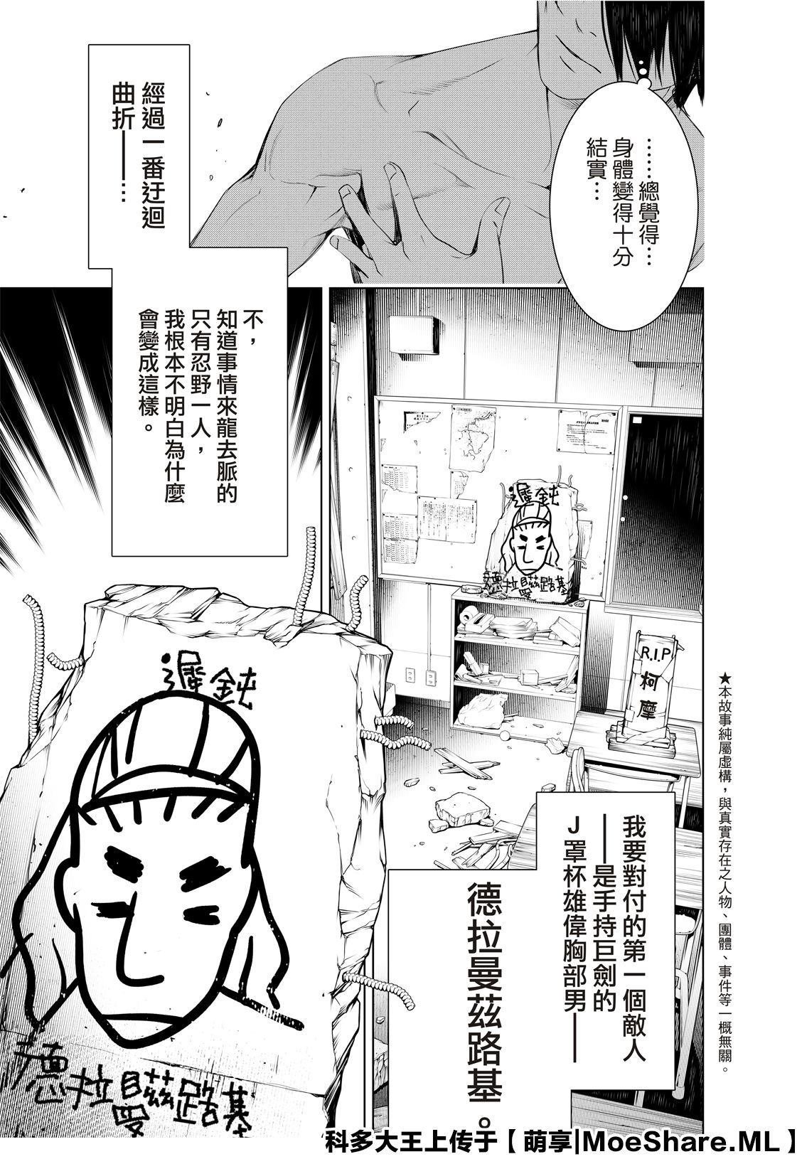 第75话