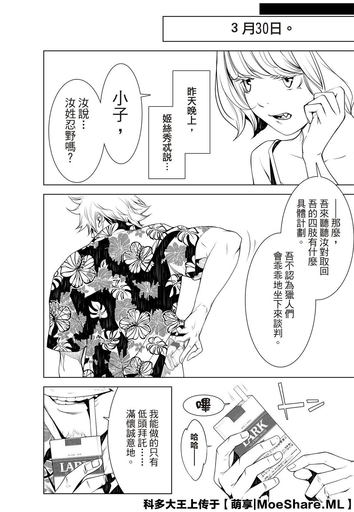 第75话