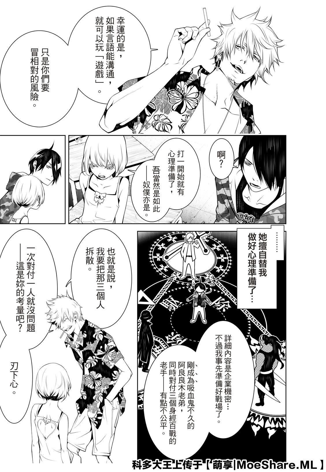 第75话