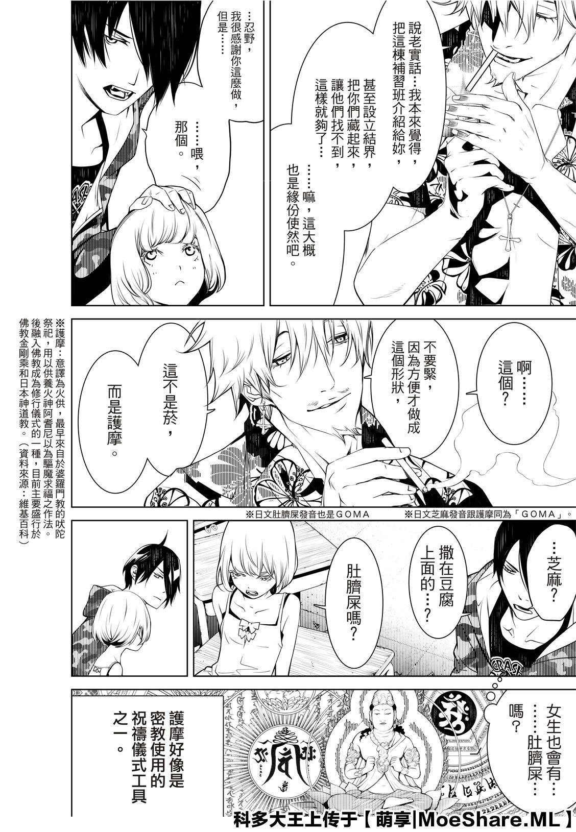 第75话