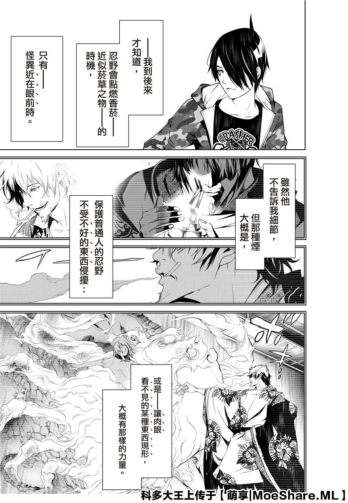 第75话